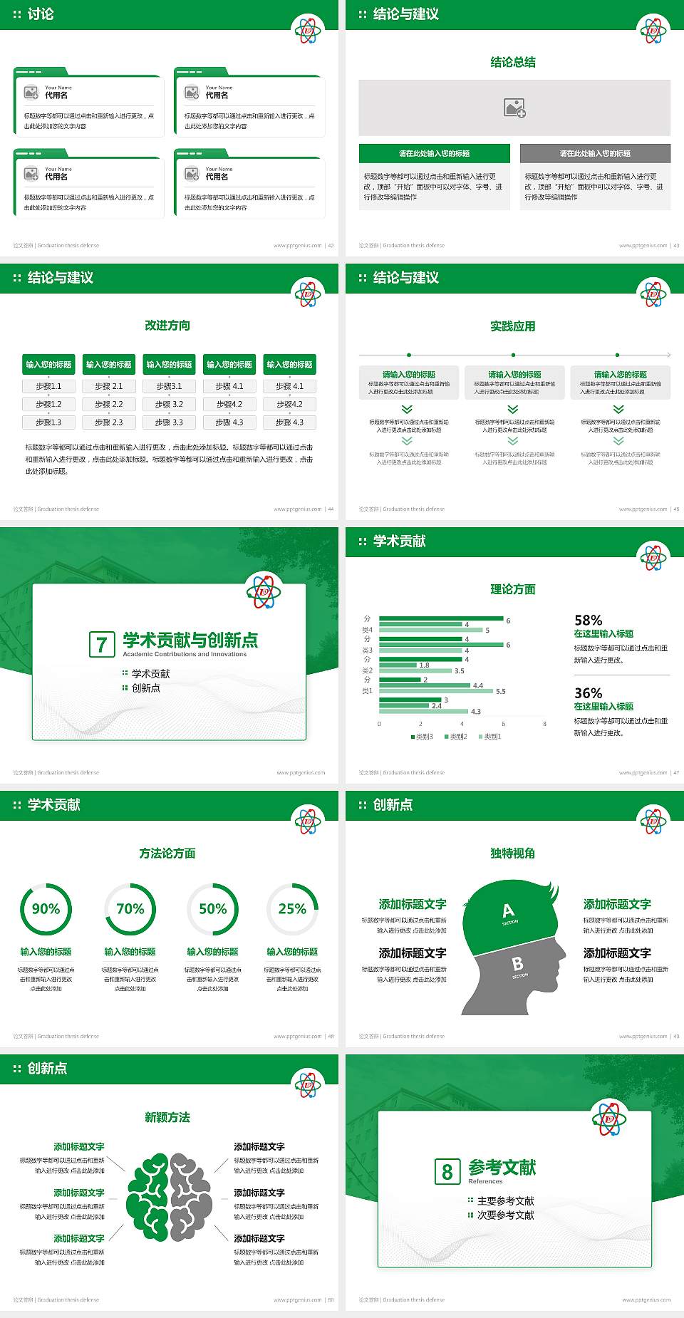 郑州电子信息职业技术学院论文答辩标准PPT模板4:3格式幻灯片预览图6