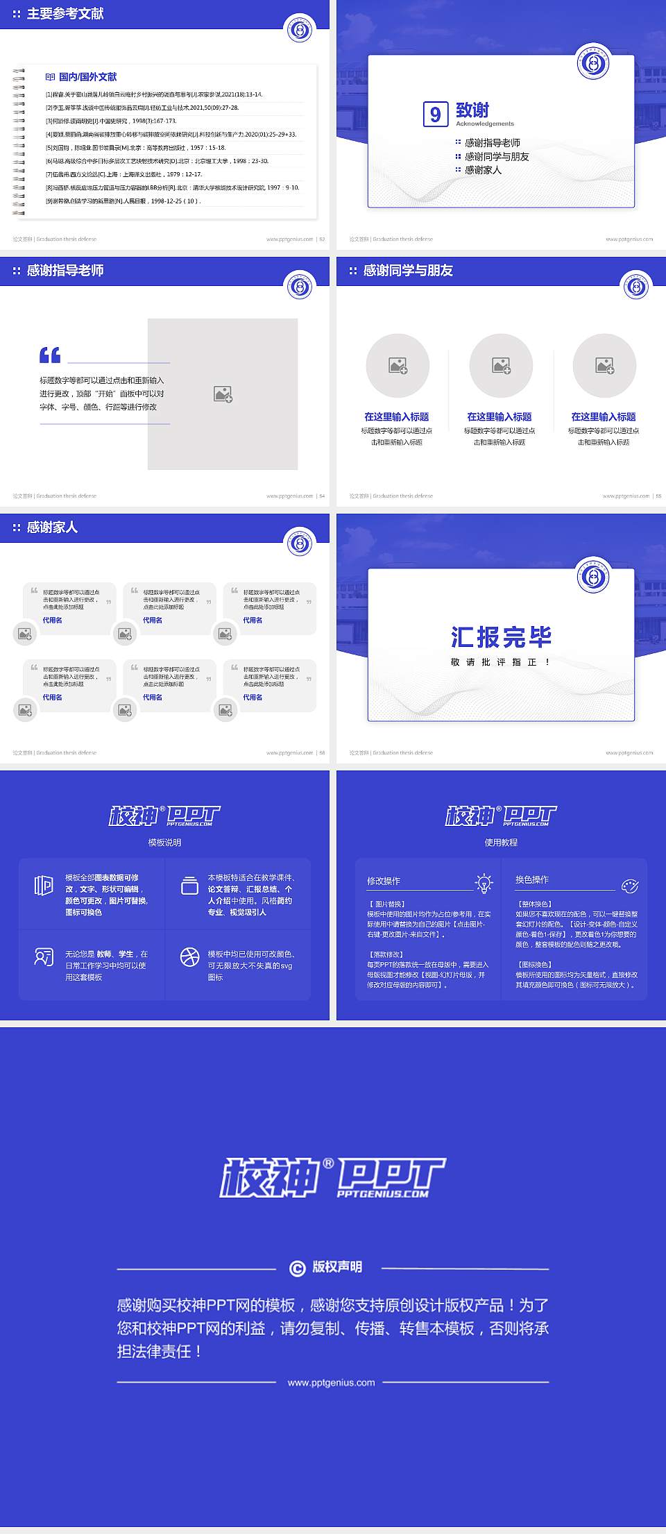 南京工业职业技术学院论文答辩标准PPT模板4:3格式幻灯片预览图7