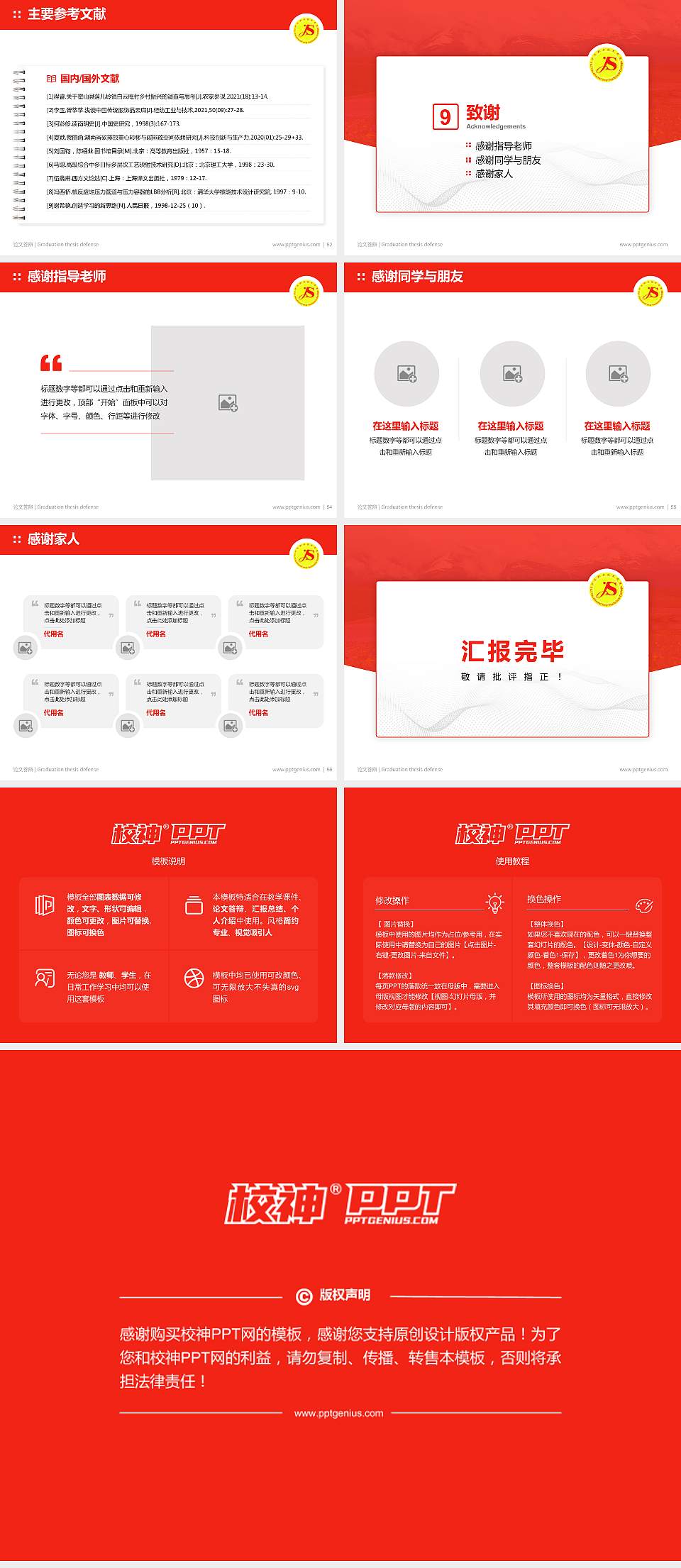 伊犁职业技术学院论文答辩标准PPT模板4:3格式幻灯片预览图7