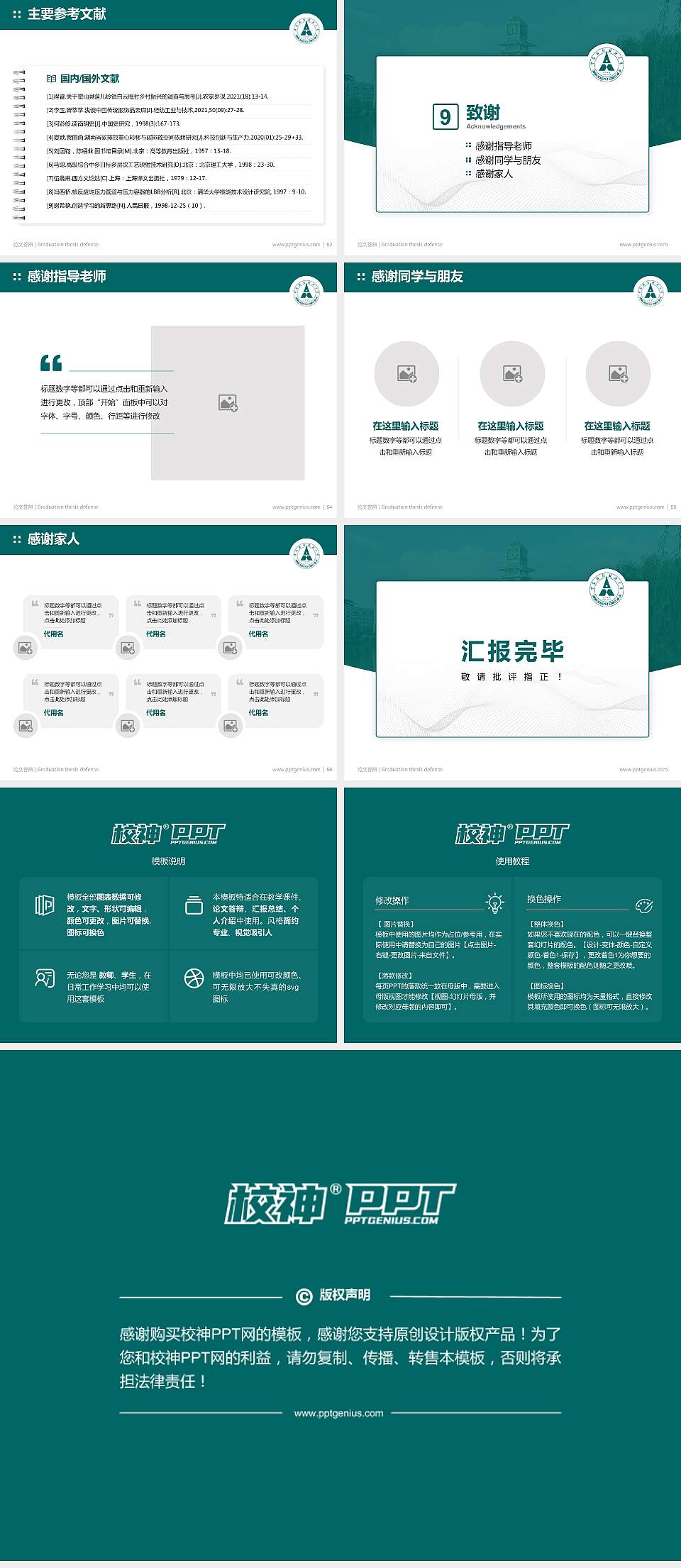 中南财经政法大学论文答辩标准PPT模板4:3格式幻灯片预览图7