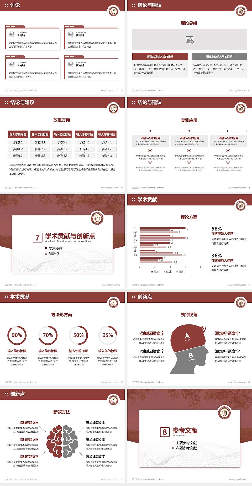 娄底幼儿师范高等专科学校论文答辩标准PPT模板4:3格式幻灯片预览图6