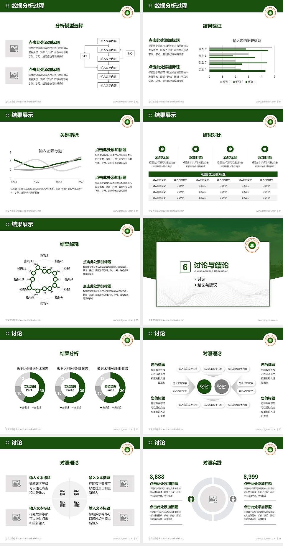 河南建筑职业技术学院论文答辩标准PPT模板4:3格式幻灯片预览图5