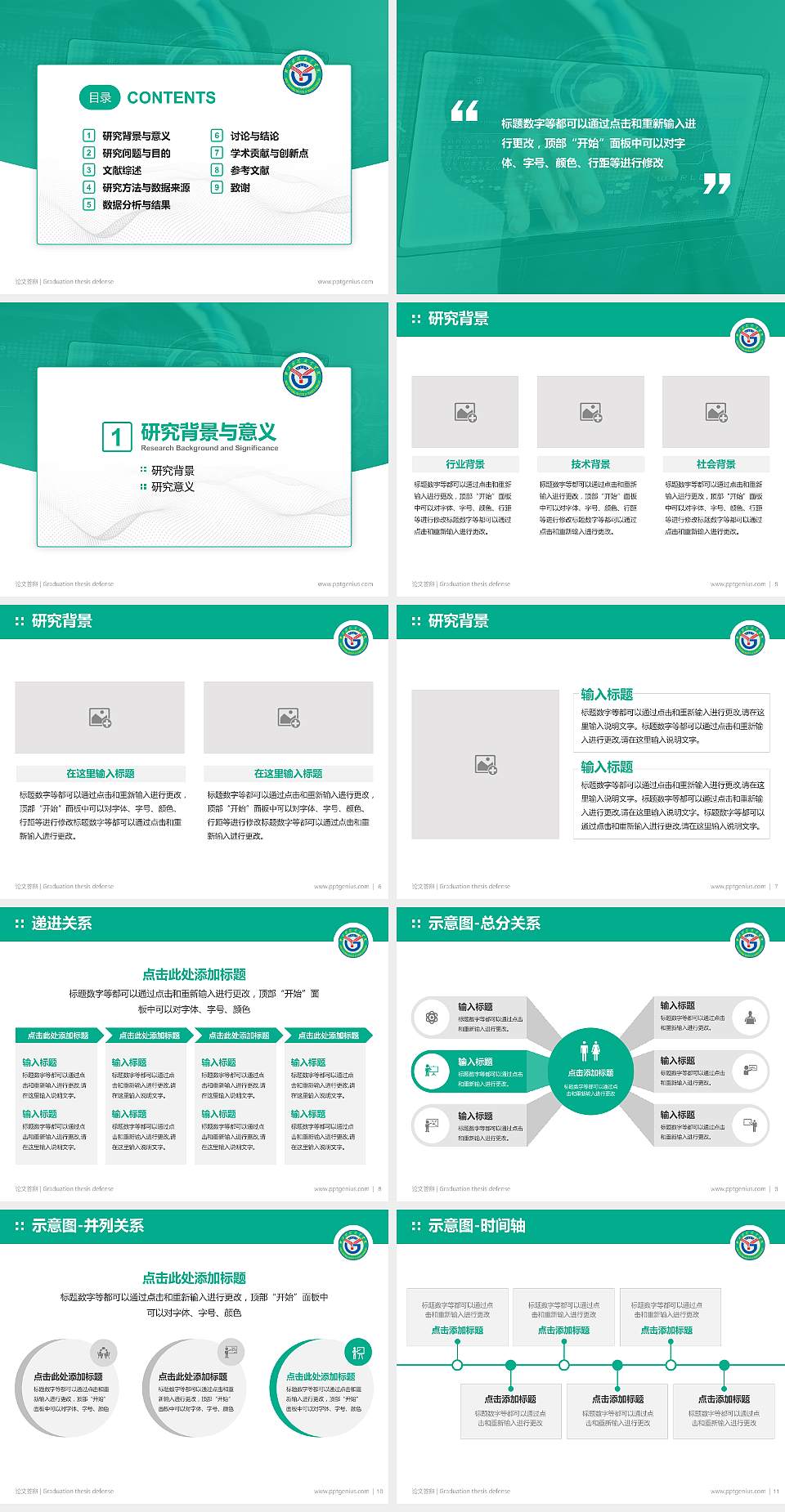 赣西科技职业学院论文答辩标准PPT模板4:3格式幻灯片预览图2