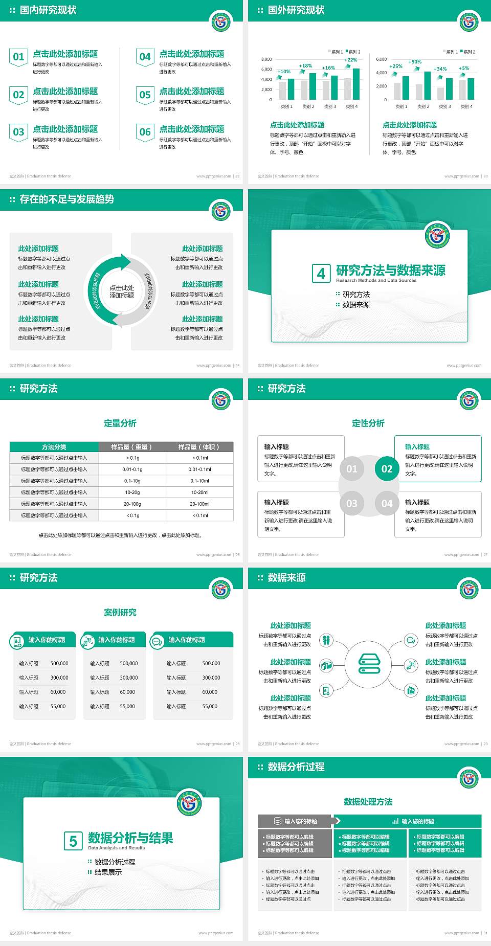赣西科技职业学院论文答辩标准PPT模板4:3格式幻灯片预览图4