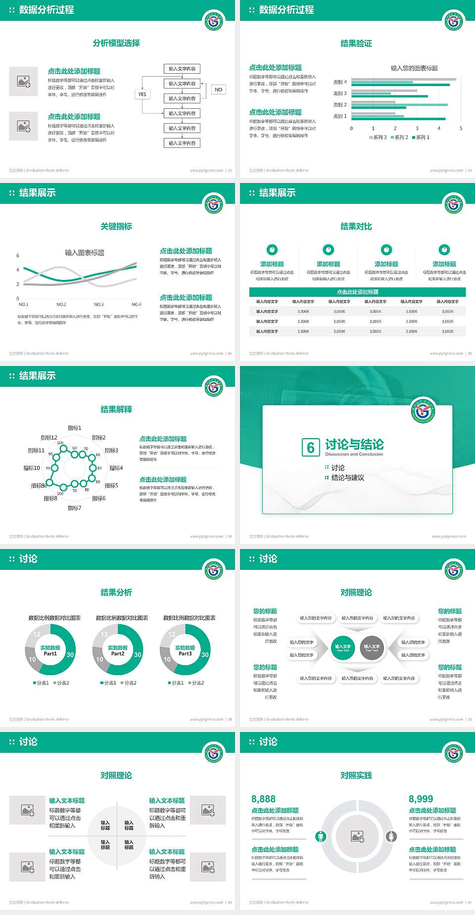 赣西科技职业学院论文答辩标准PPT模板4:3格式幻灯片预览图5