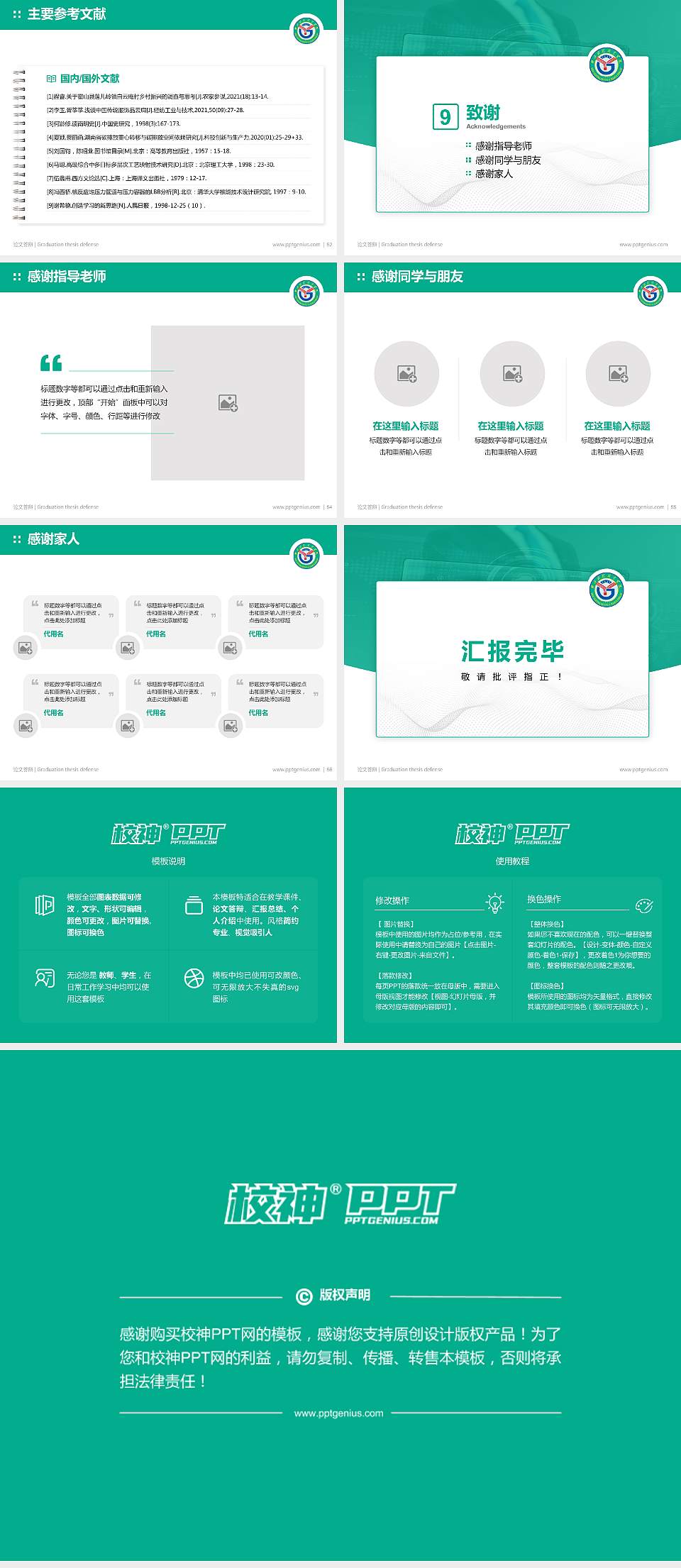 赣西科技职业学院论文答辩标准PPT模板4:3格式幻灯片预览图7