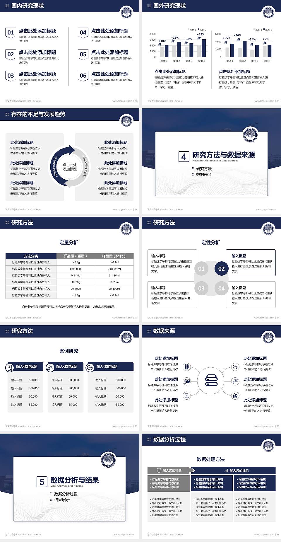 南昌大学论文答辩标准PPT模板4:3格式幻灯片预览图4
