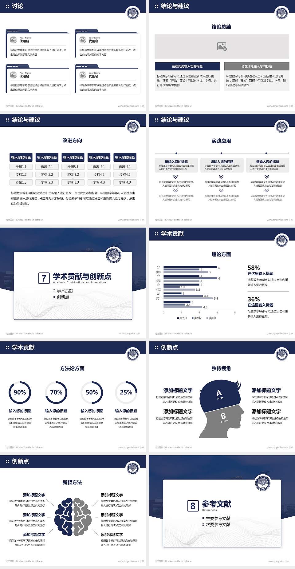 南昌大学论文答辩标准PPT模板4:3格式幻灯片预览图6