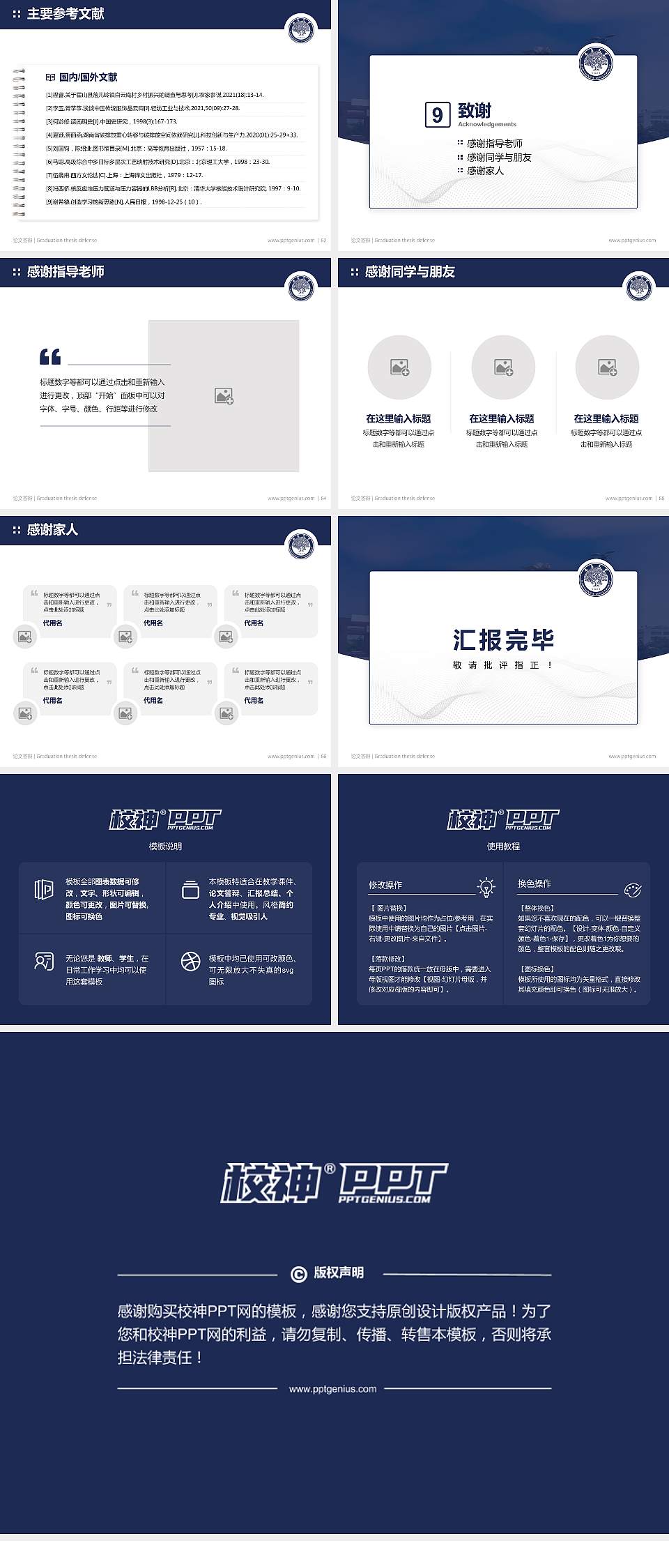 南昌大学论文答辩标准PPT模板4:3格式幻灯片预览图7