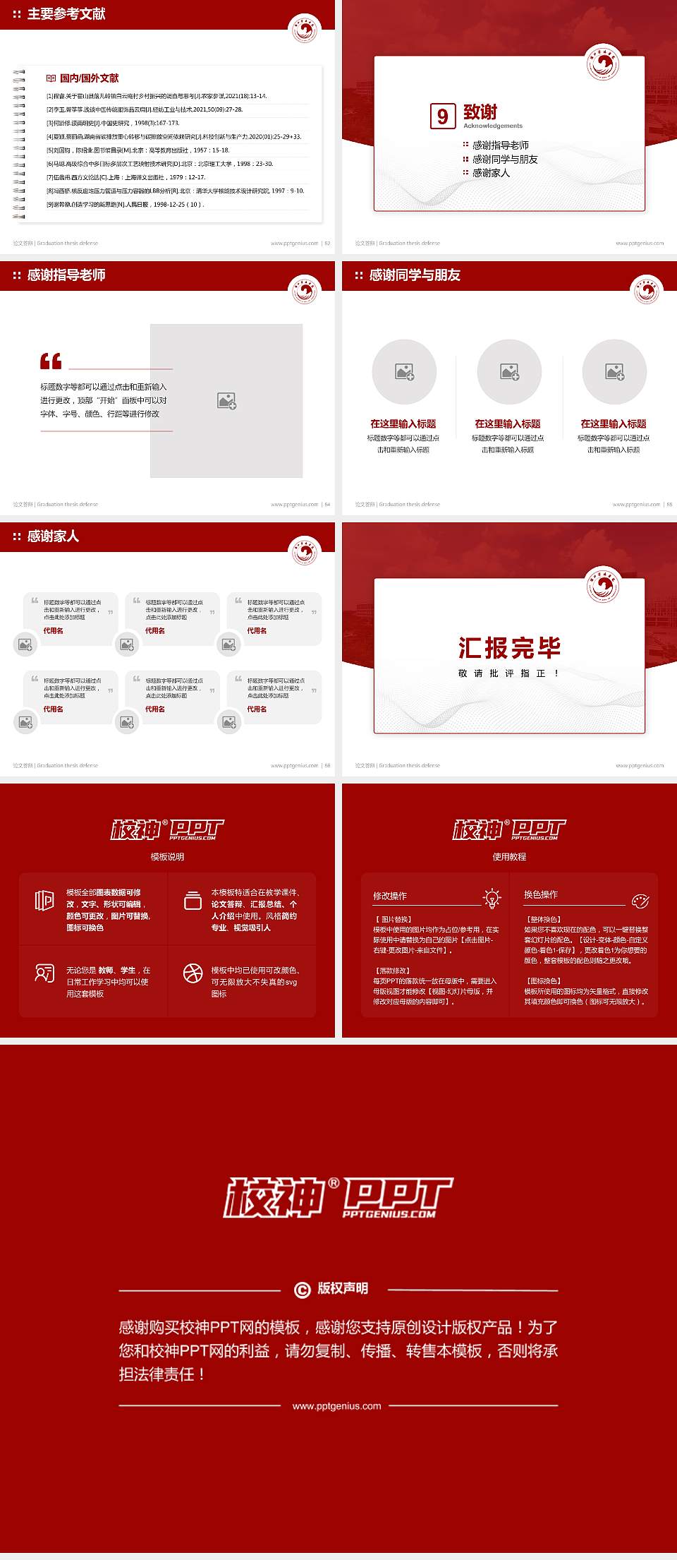 浙江传媒学院论文答辩标准PPT模板4:3格式幻灯片预览图7