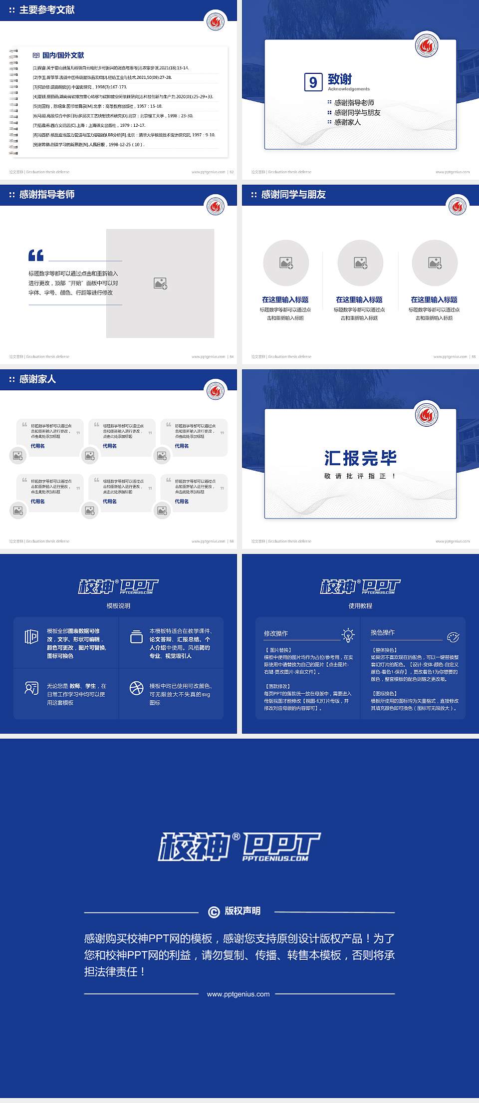 辽宁现代服务职业技术学院论文答辩标准PPT模板4:3格式幻灯片预览图7