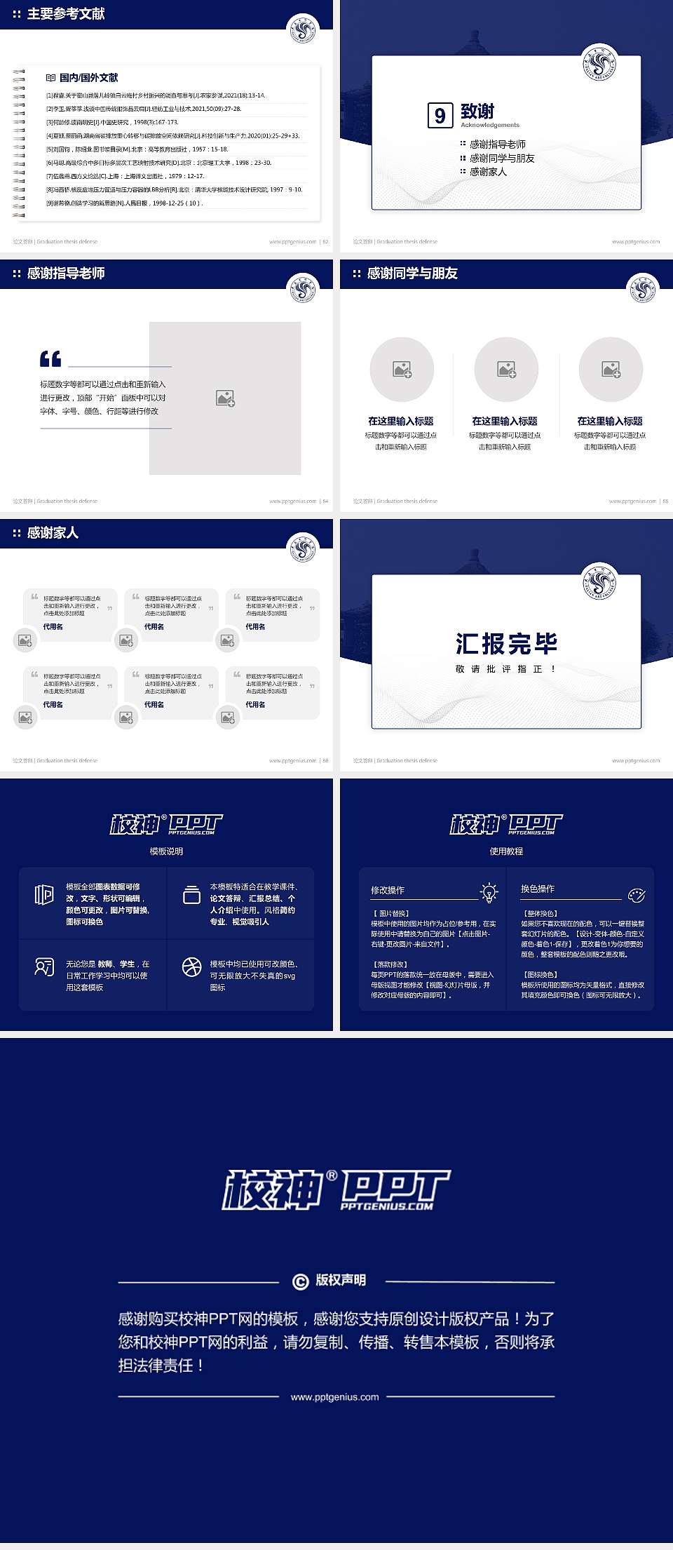 大连艺术学院论文答辩标准PPT模板4:3格式幻灯片预览图7