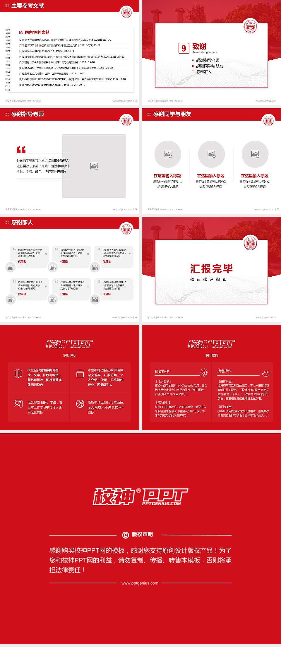 湖南大学论文答辩标准PPT模板4:3格式幻灯片预览图7