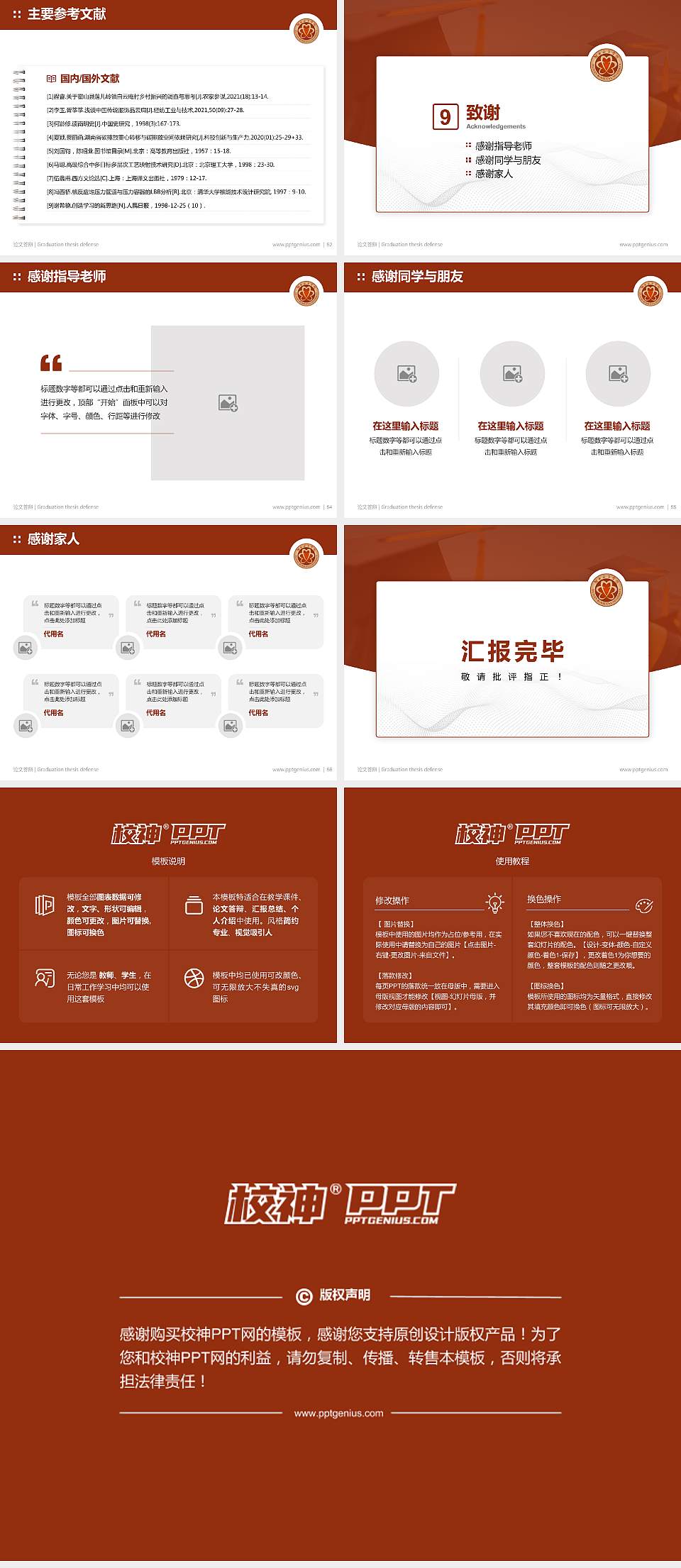 湖南女子学院论文答辩标准PPT模板4:3格式幻灯片预览图7