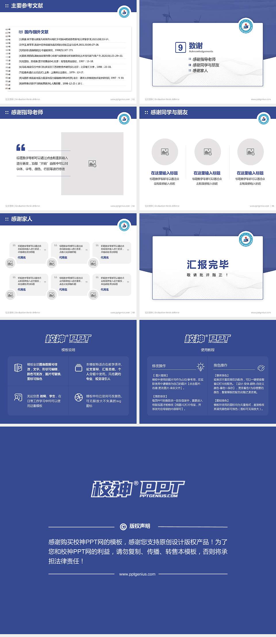 新疆石河子职业技术学院论文答辩标准PPT模板4:3格式幻灯片预览图7