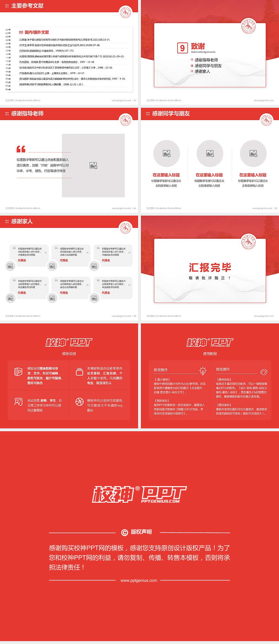 贵州理工学院论文答辩标准PPT模板4:3格式幻灯片预览图7