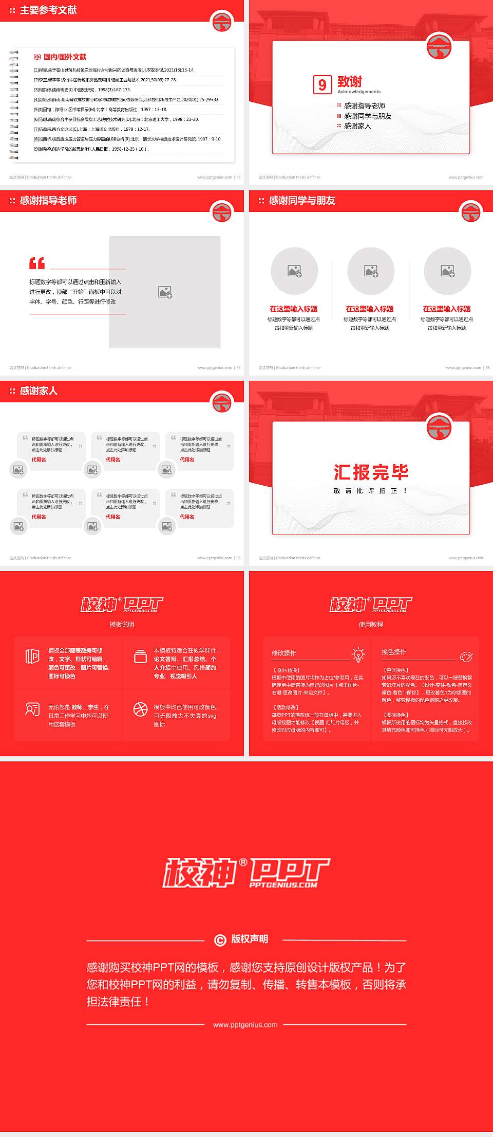 岭南大学论文答辩标准PPT模板4:3格式幻灯片预览图7