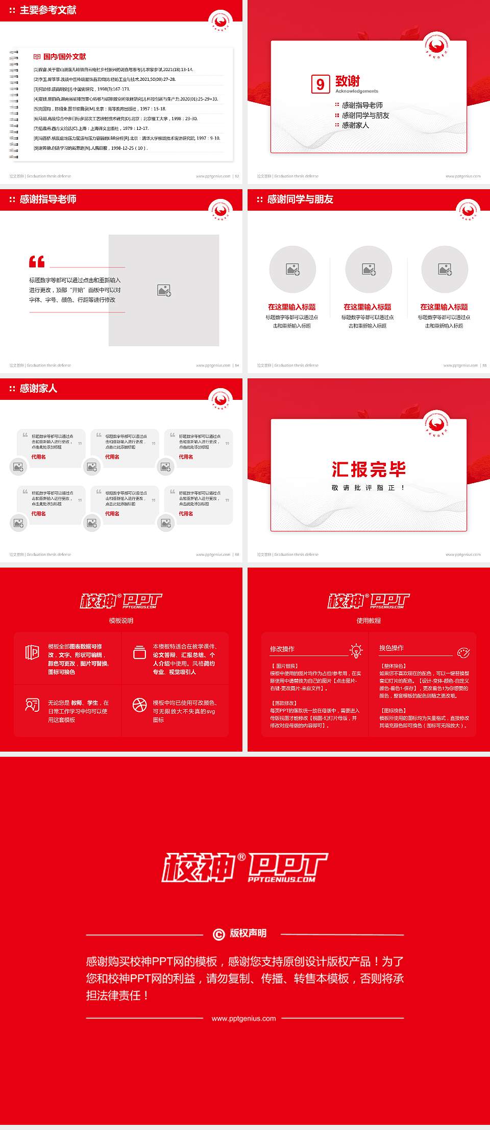 宁波财经学院论文答辩标准PPT模板4:3格式幻灯片预览图7