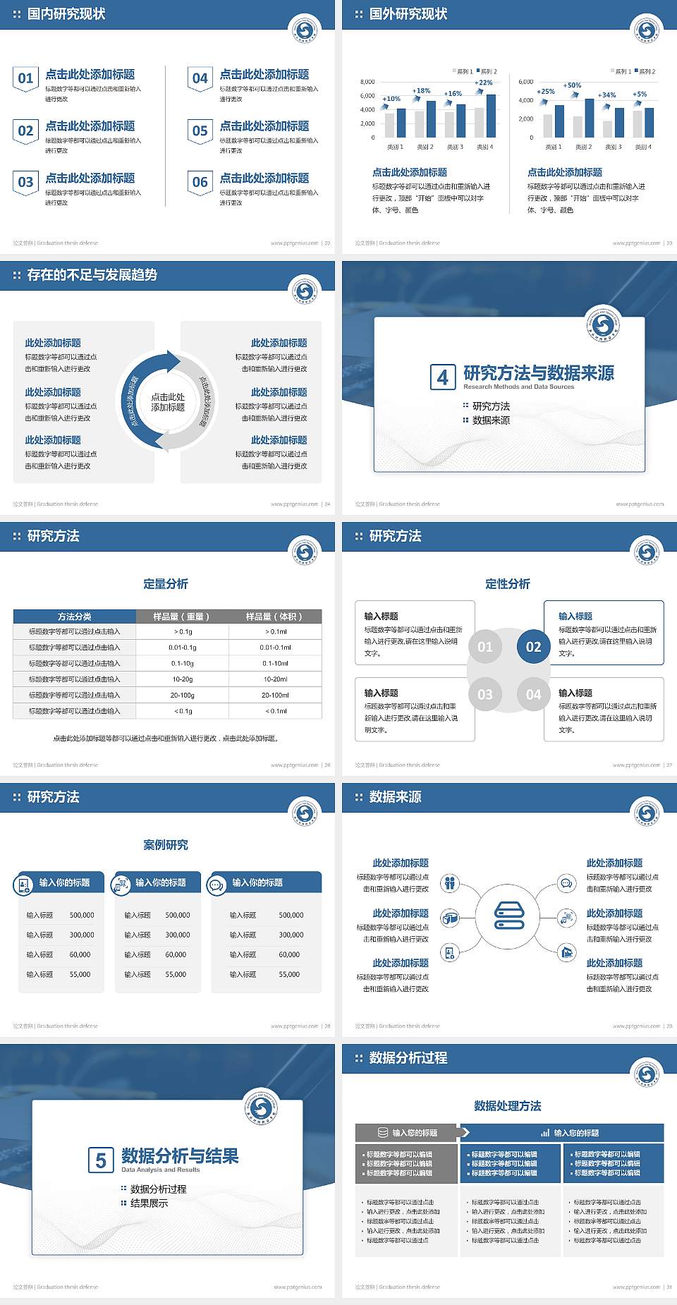 湖北财税职业学院论文答辩标准PPT模板4:3格式幻灯片预览图4