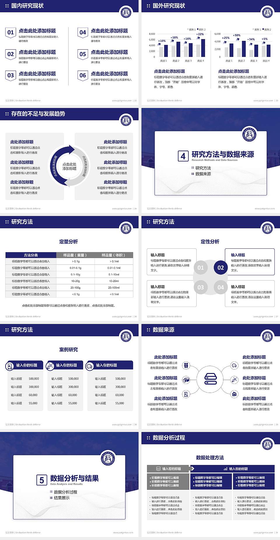 重庆科技职业学院论文答辩标准PPT模板4:3格式幻灯片预览图4