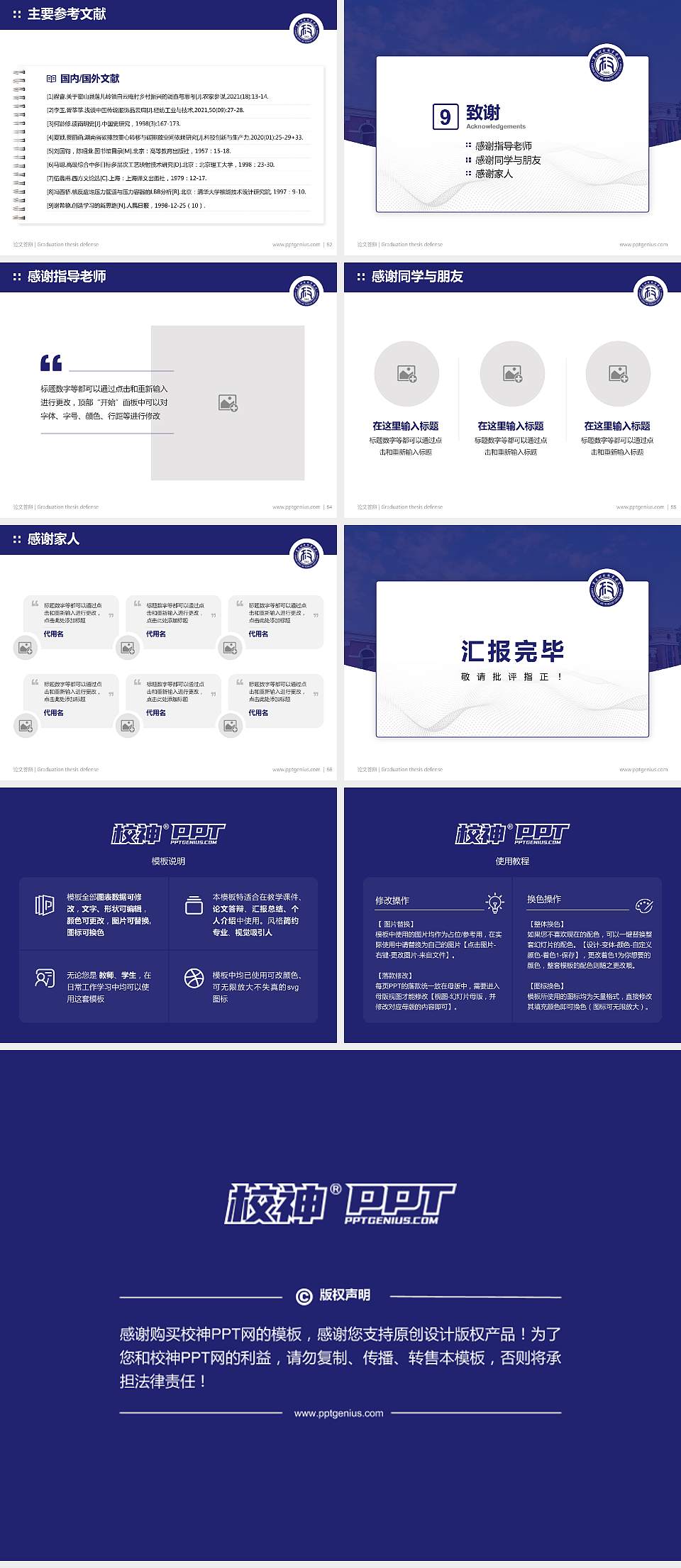 重庆科技职业学院论文答辩标准PPT模板4:3格式幻灯片预览图7