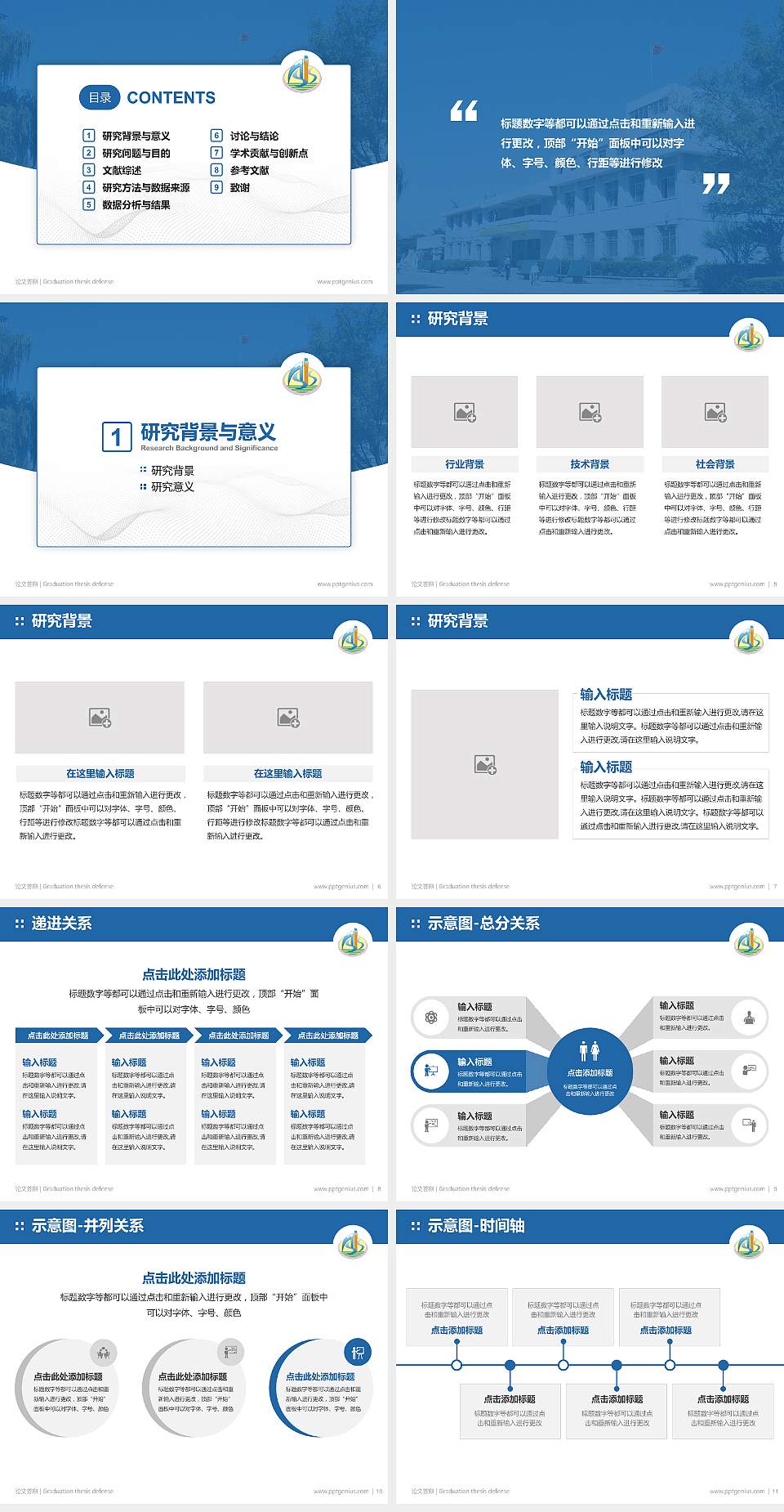 阿克苏职业技术学院论文答辩标准PPT模板4:3格式幻灯片预览图2