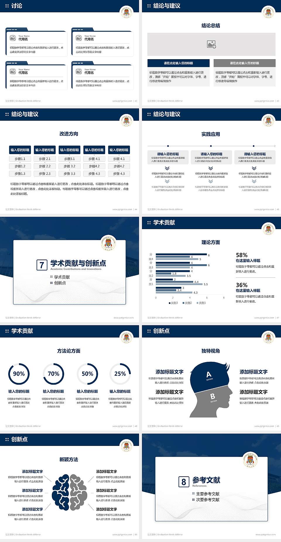 澳门大学论文答辩标准PPT模板4:3格式幻灯片预览图6