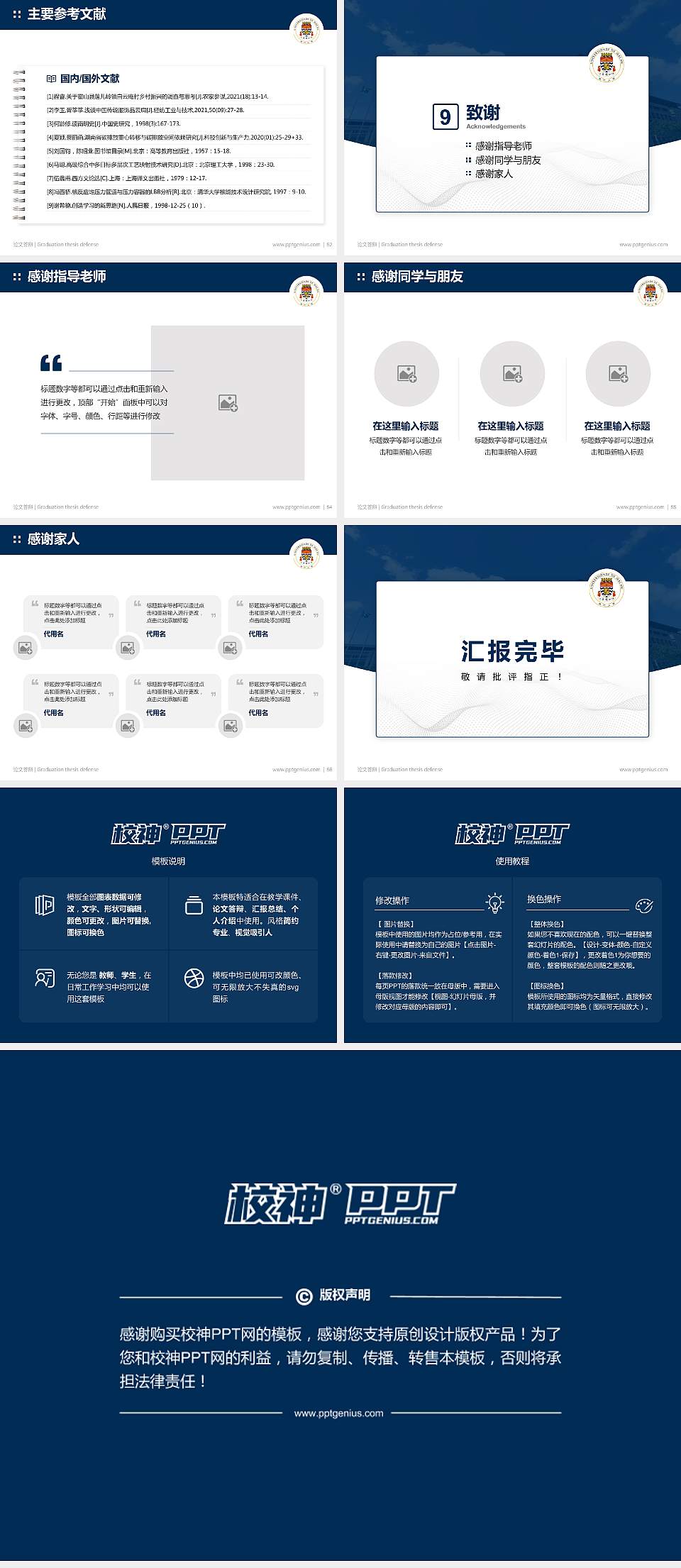 澳门大学论文答辩标准PPT模板4:3格式幻灯片预览图7