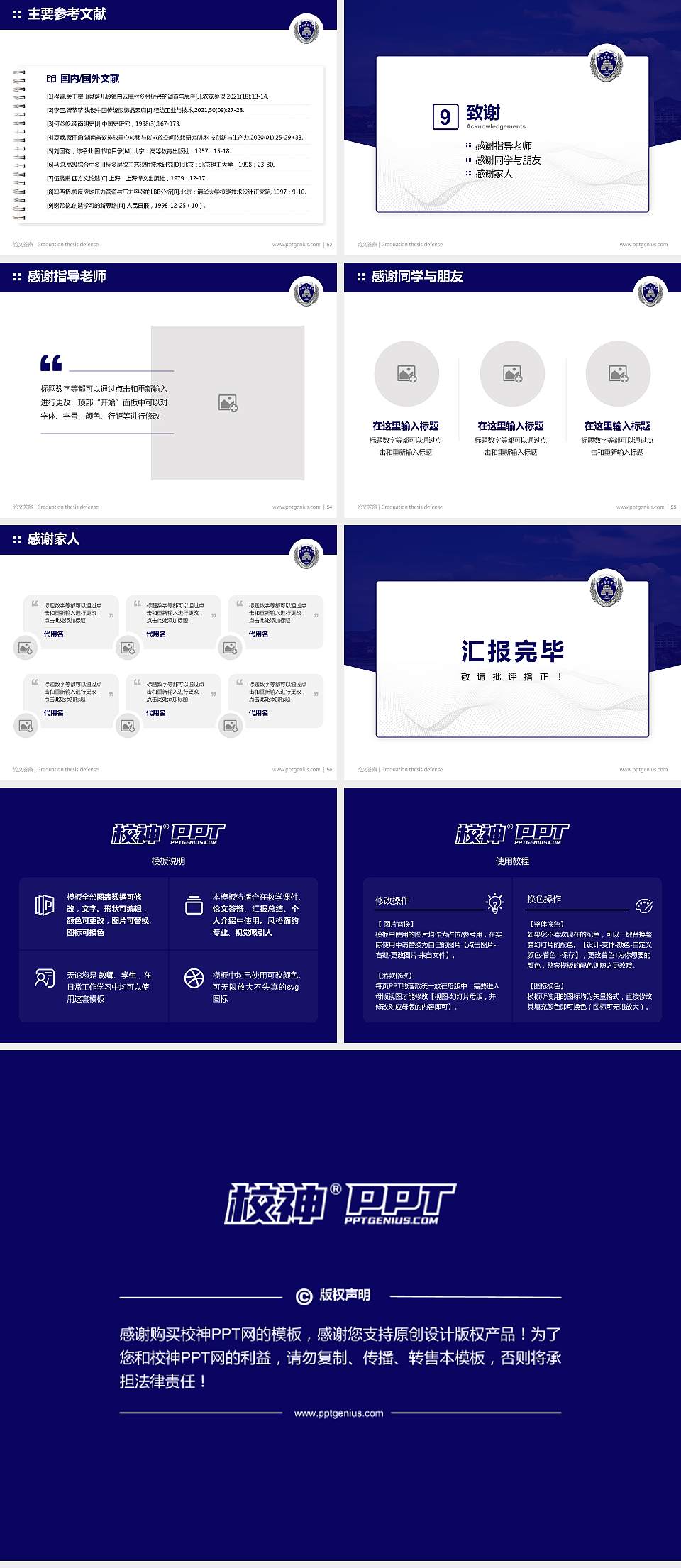 广西警察学院论文答辩标准PPT模板4:3格式幻灯片预览图7