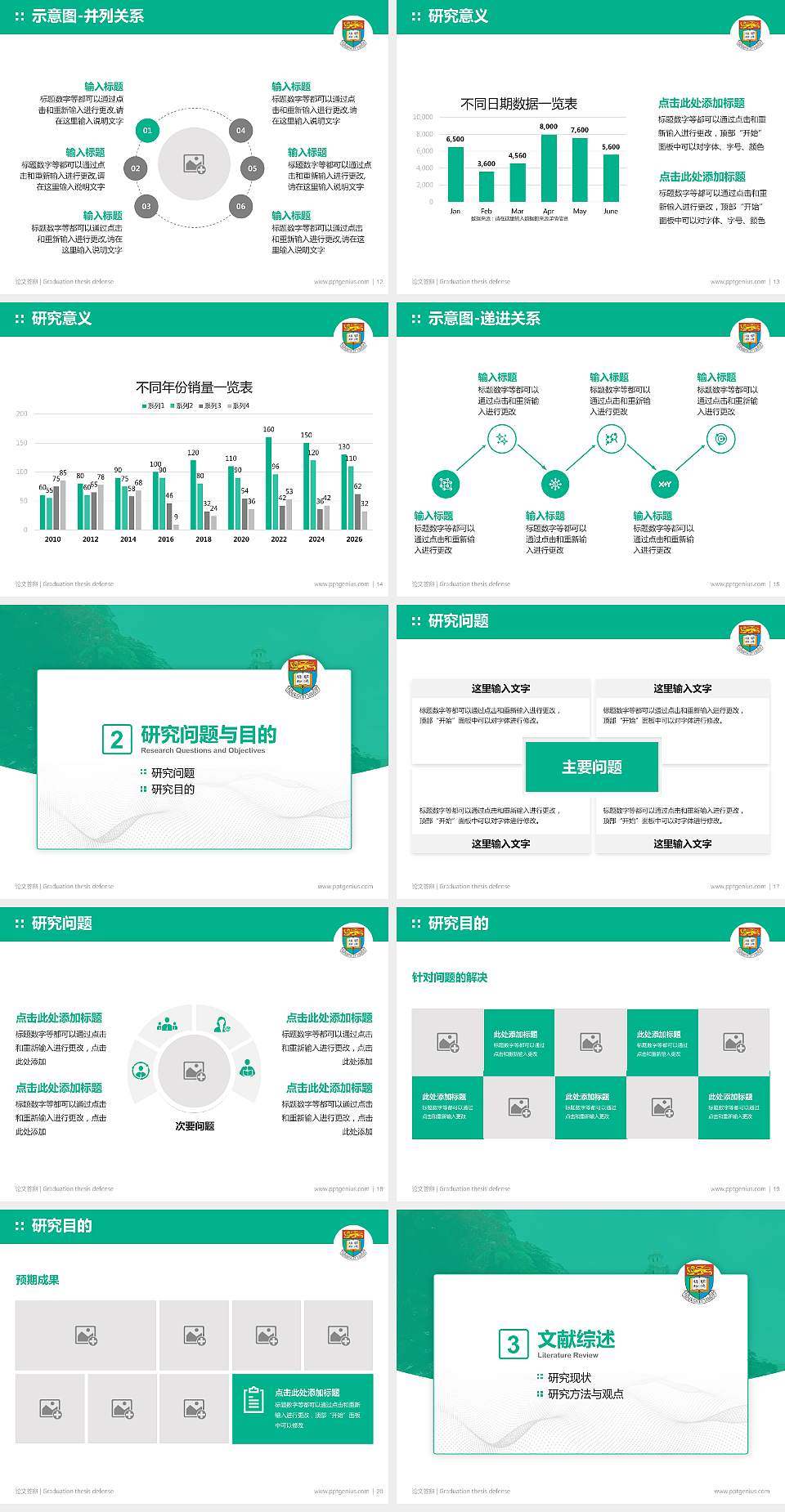 香港大学论文答辩标准PPT模板4:3格式幻灯片预览图3