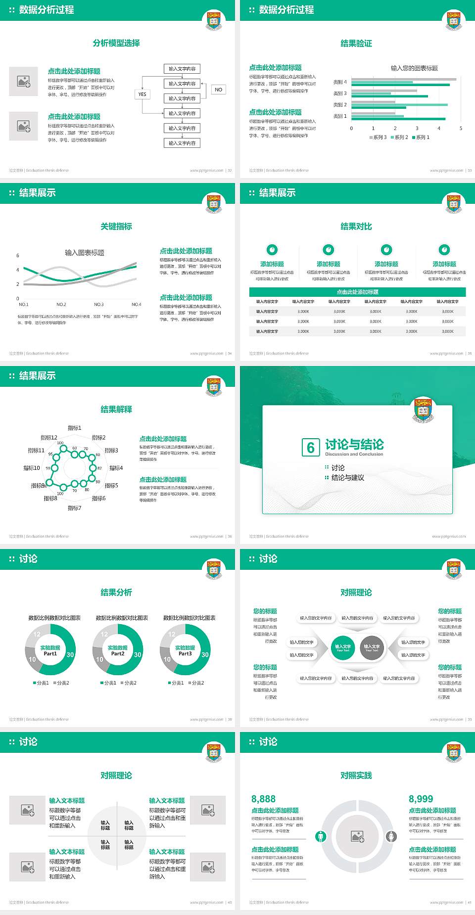 香港大学论文答辩标准PPT模板4:3格式幻灯片预览图5