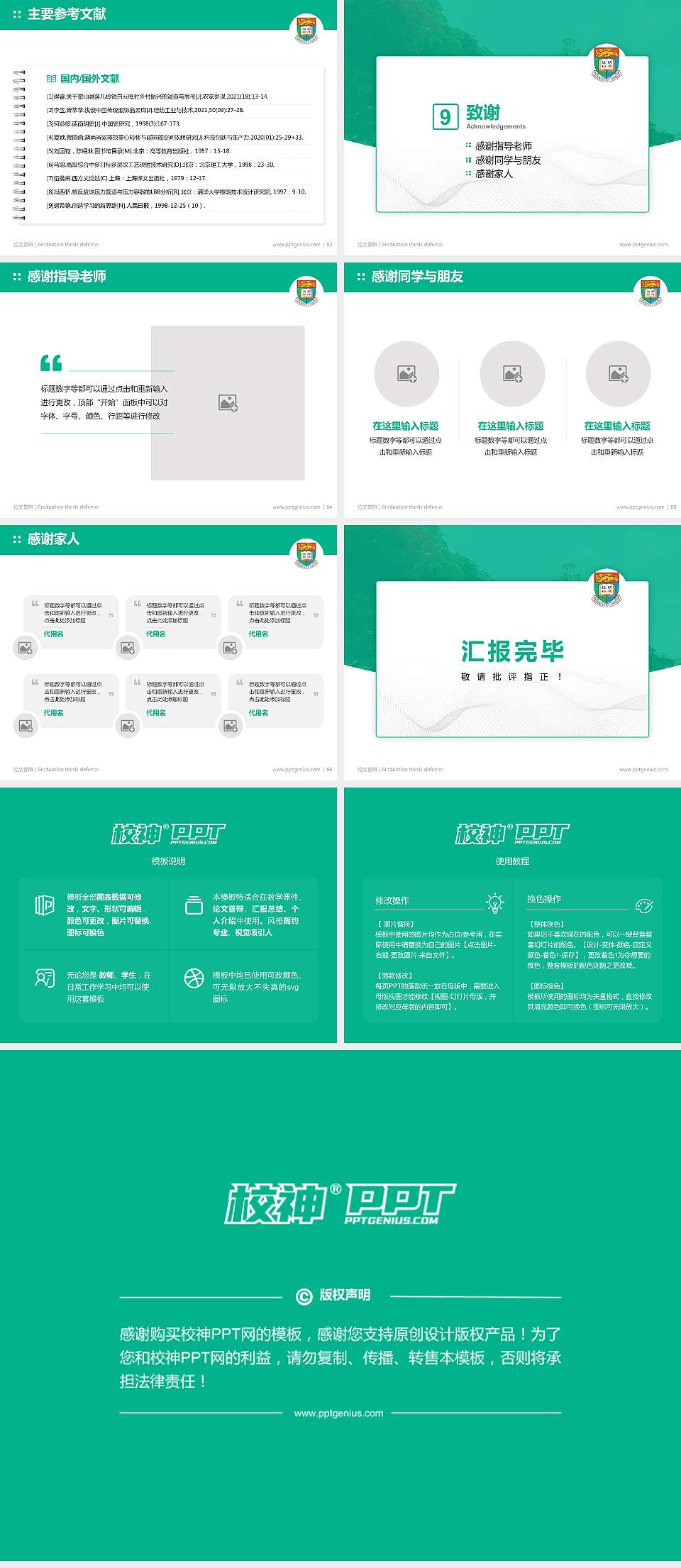 香港大学论文答辩标准PPT模板4:3格式幻灯片预览图7