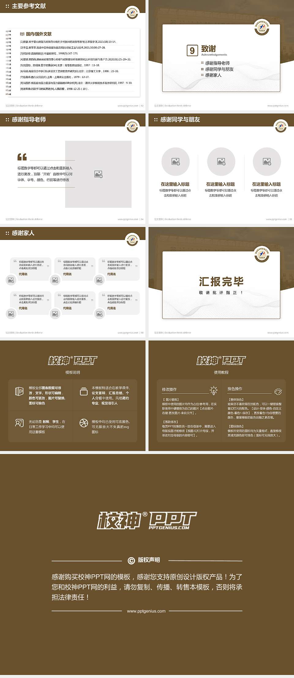 西安航空职业技术学院论文答辩标准PPT模板4:3格式幻灯片预览图7