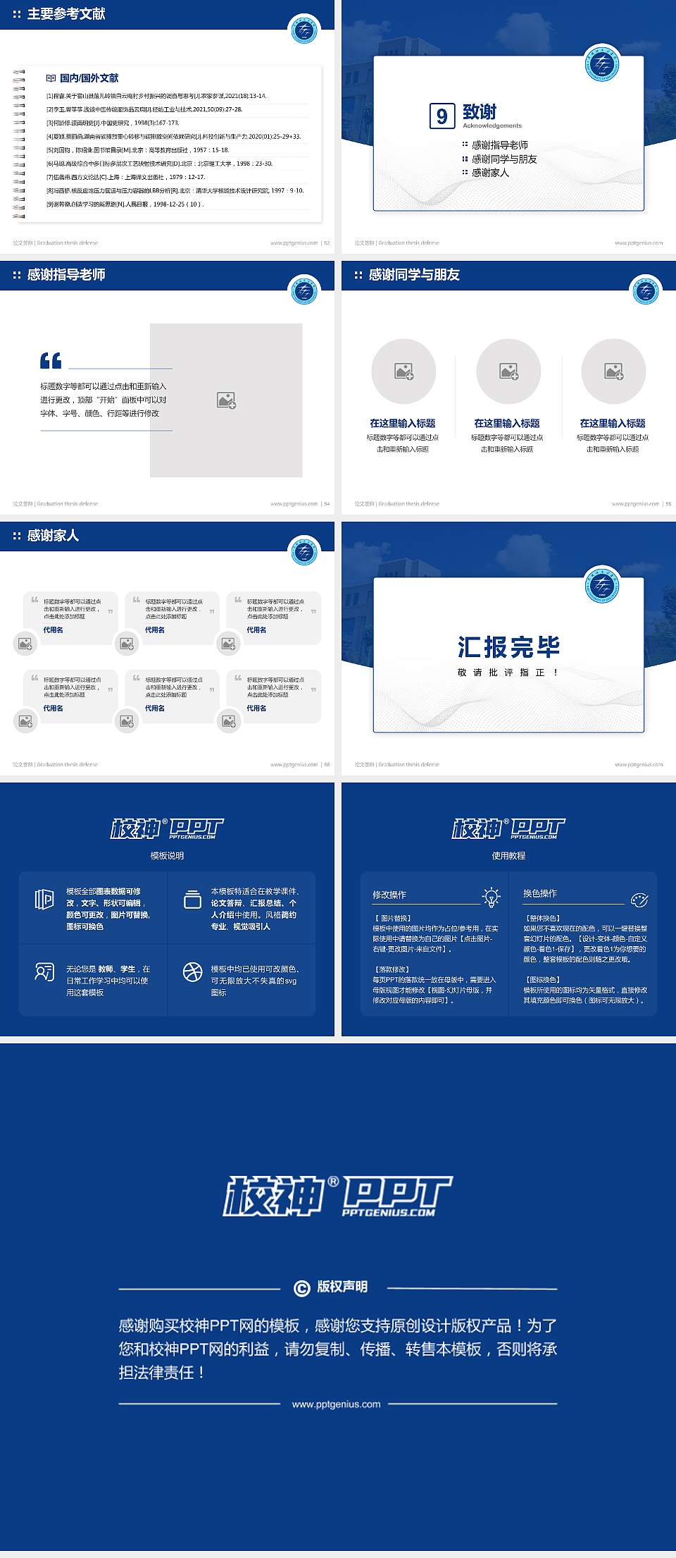 黑龙江东方学院论文答辩标准PPT模板4:3格式幻灯片预览图7