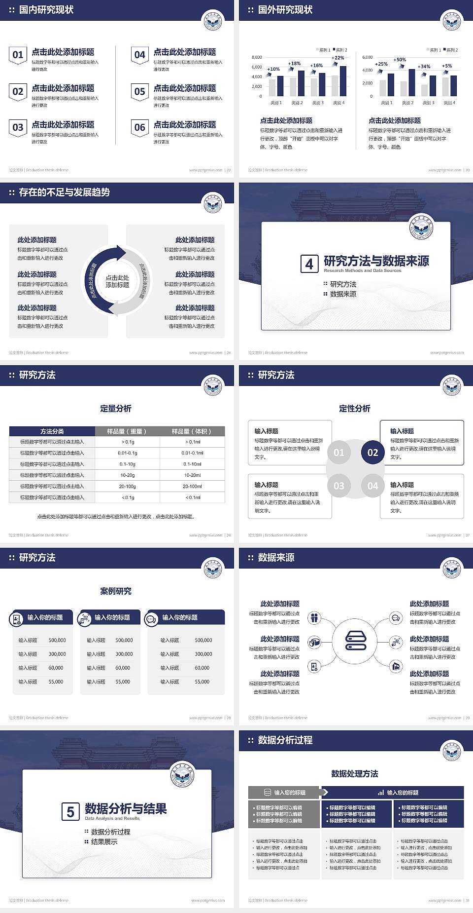 武昌首义学院论文答辩标准PPT模板4:3格式幻灯片预览图4