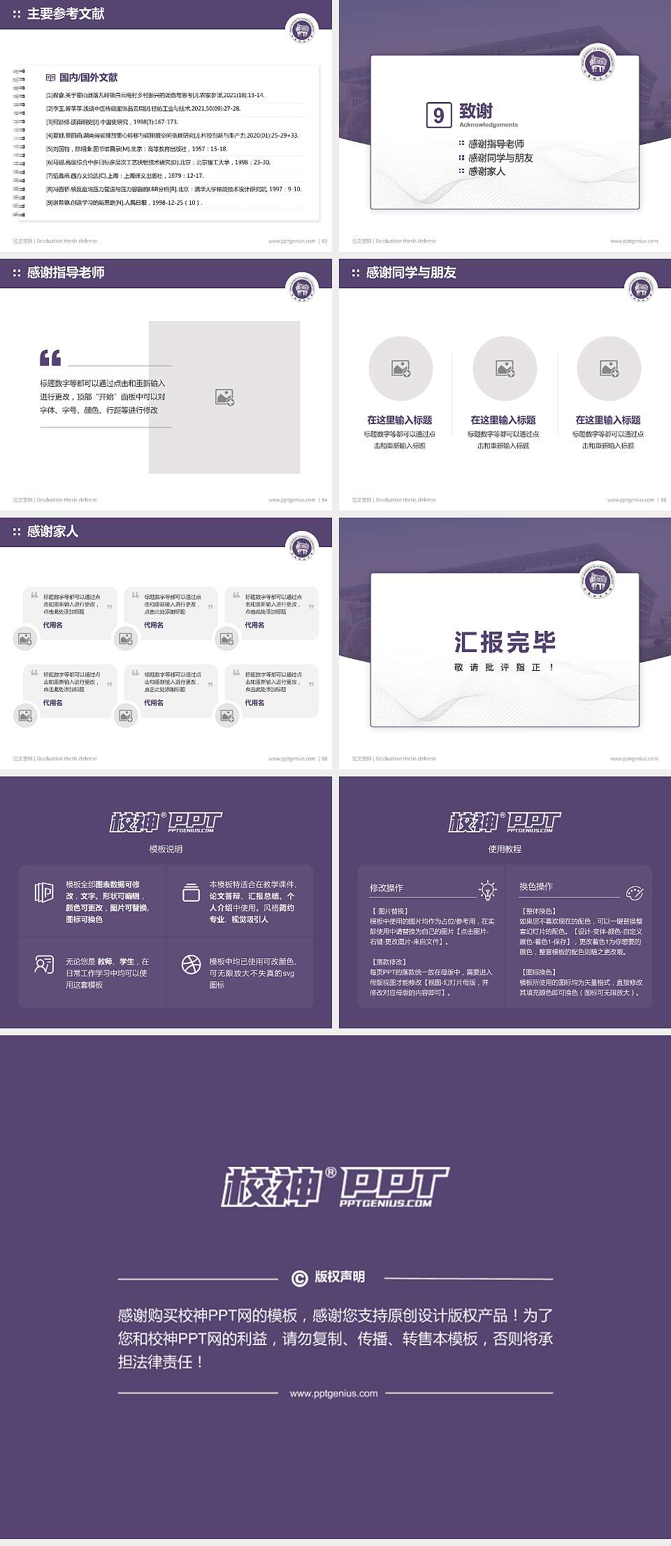 河南科技大学论文答辩标准PPT模板4:3格式幻灯片预览图7