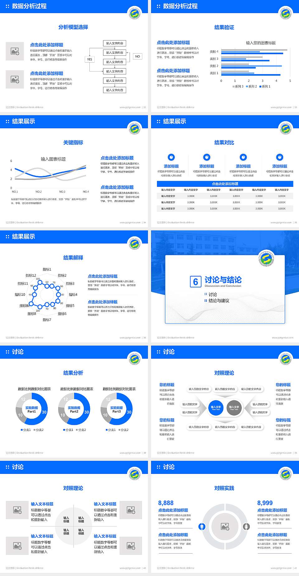 陕西机电职业技术学院论文答辩标准PPT模板4:3格式幻灯片预览图5