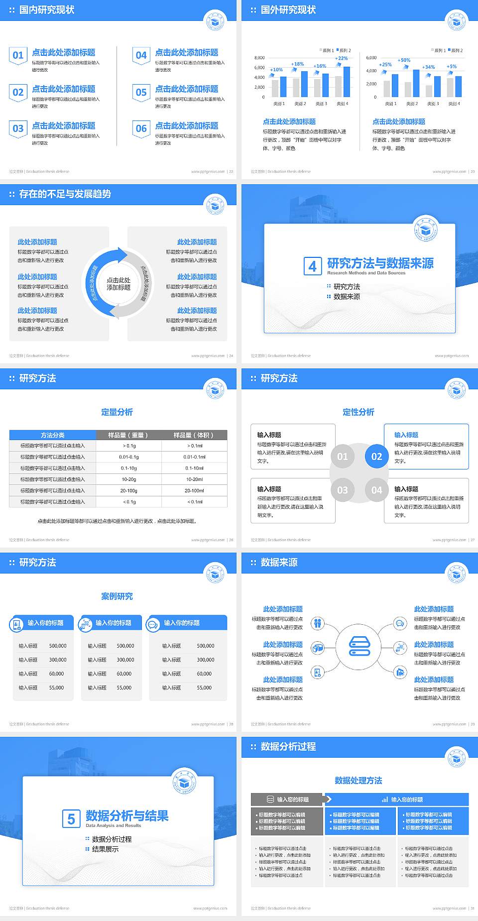 莆田学院论文答辩标准PPT模板4:3格式幻灯片预览图4