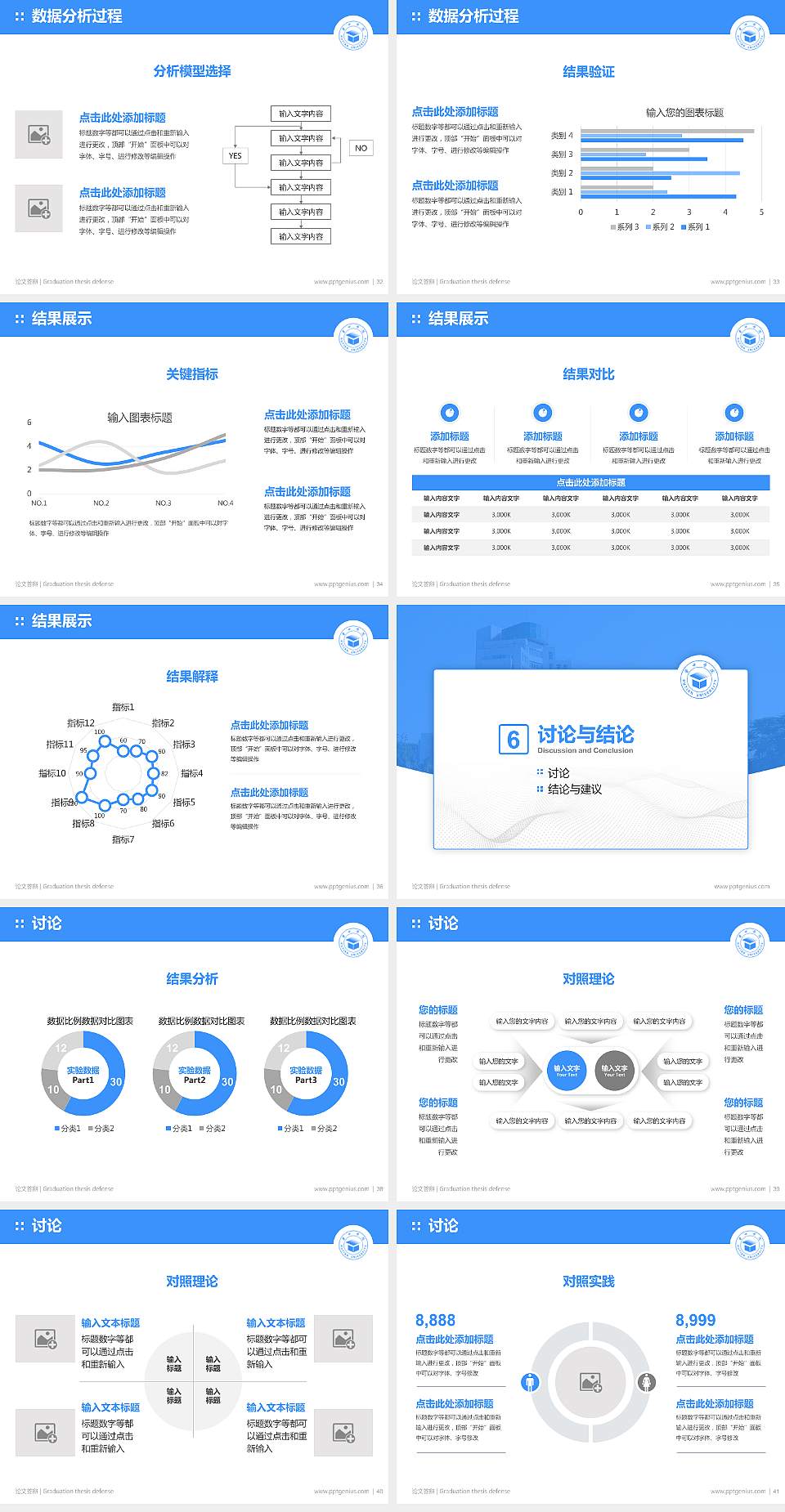 莆田学院论文答辩标准PPT模板4:3格式幻灯片预览图5