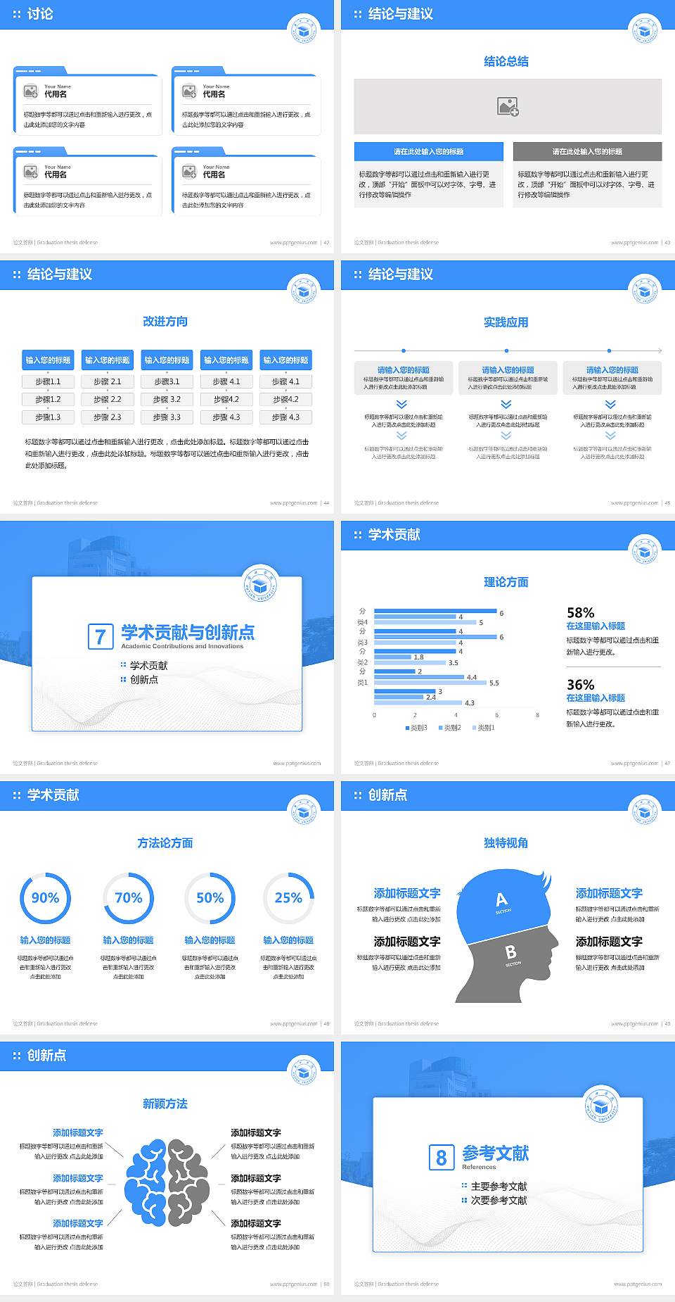 莆田学院论文答辩标准PPT模板4:3格式幻灯片预览图6