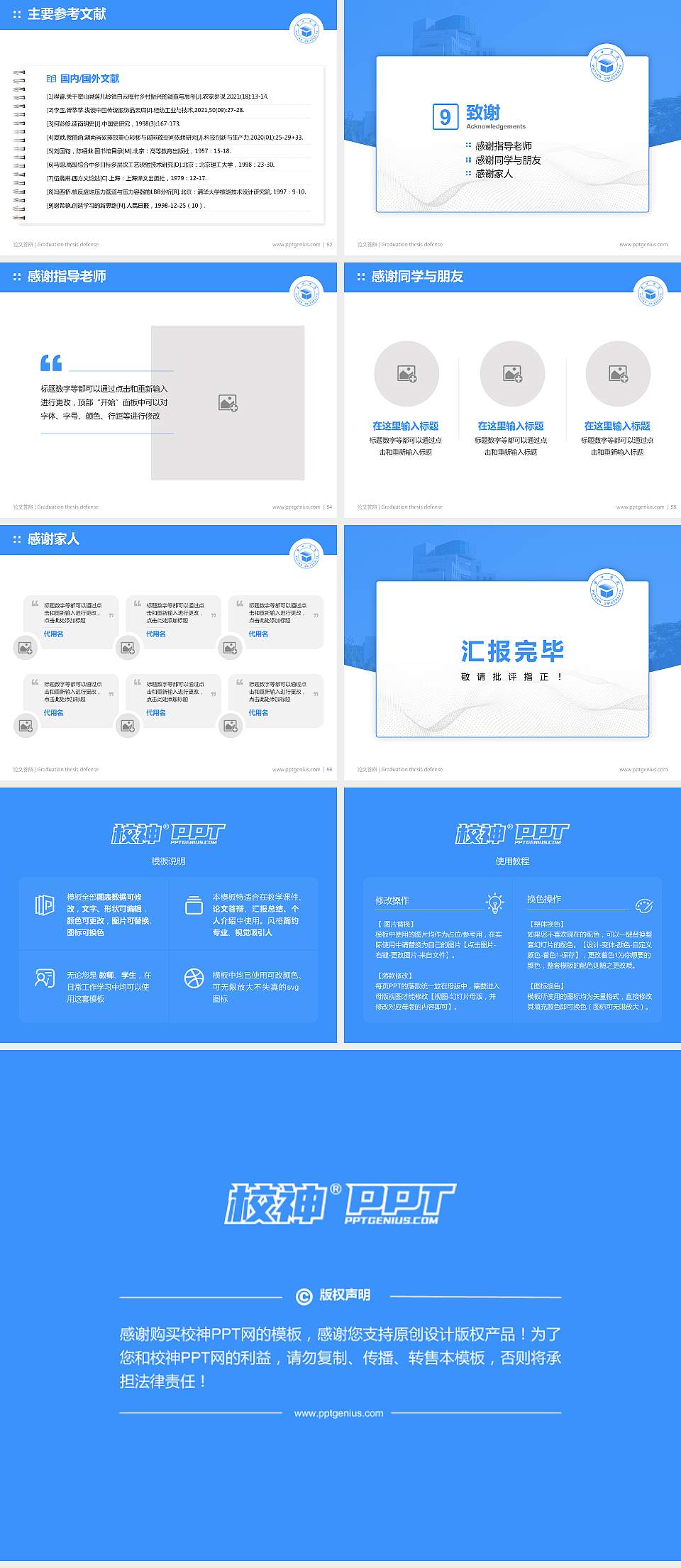 莆田学院论文答辩标准PPT模板4:3格式幻灯片预览图7