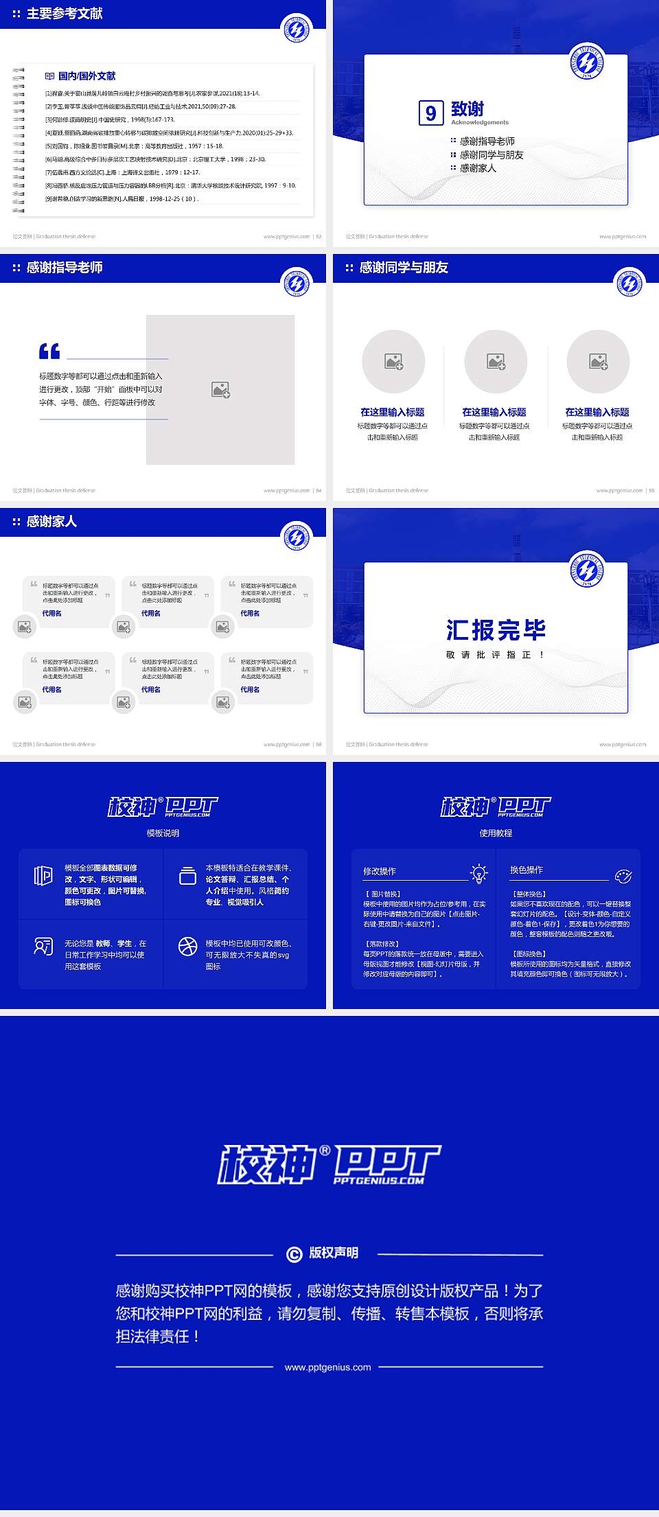 郑州职业技术学院论文答辩标准PPT模板4:3格式幻灯片预览图7