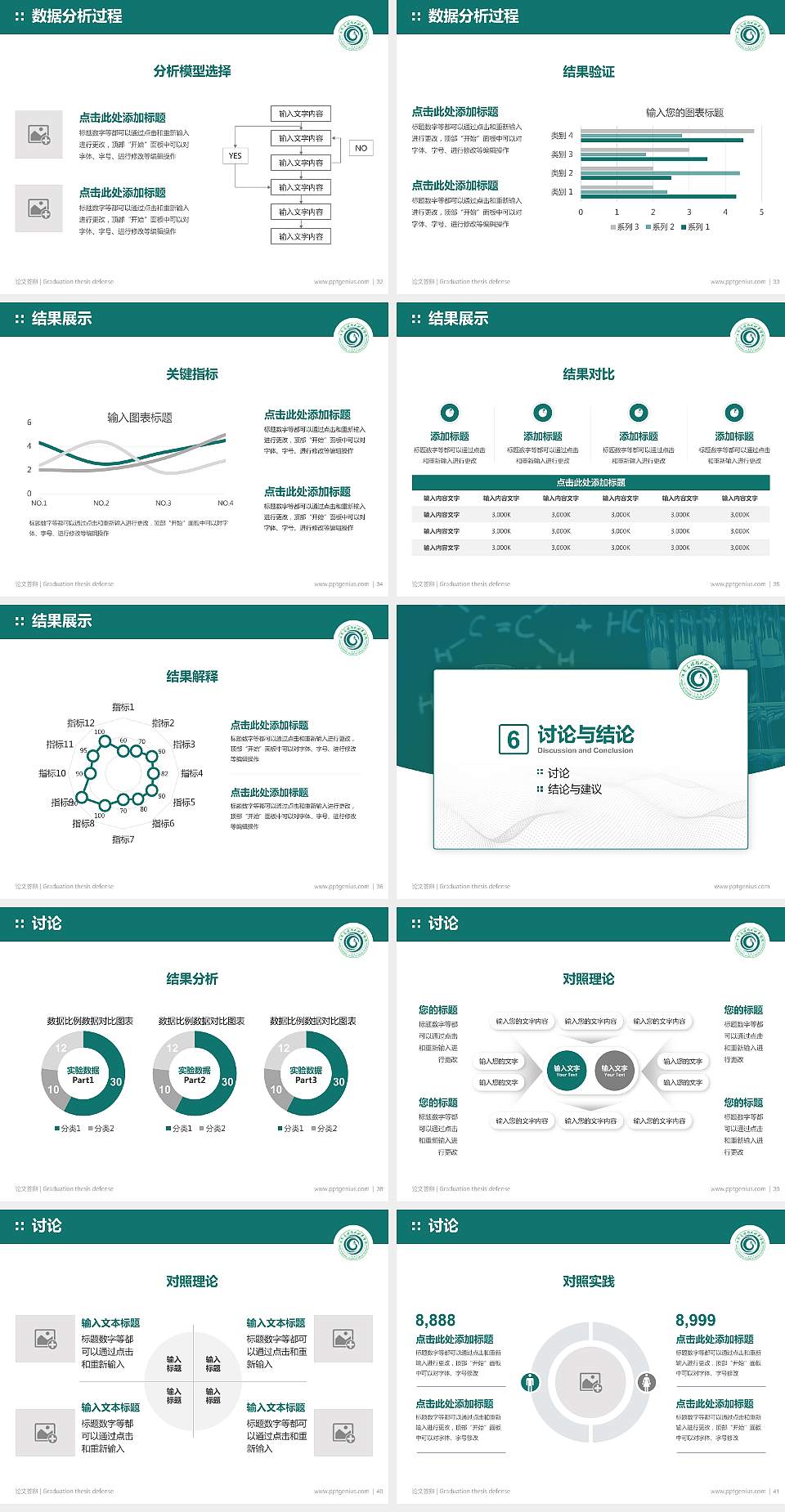 河南应用技术职业学院论文答辩标准PPT模板4:3格式幻灯片预览图5