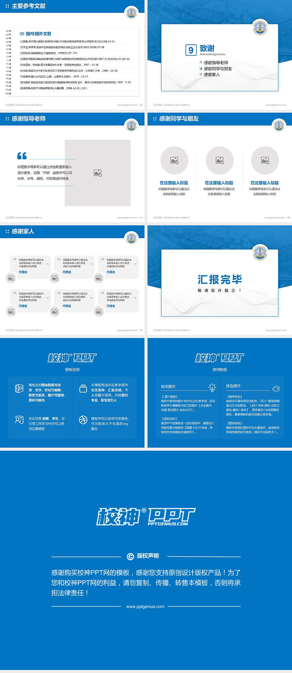 黑龙江交通职业技术学院论文答辩标准PPT模板4:3格式幻灯片预览图7