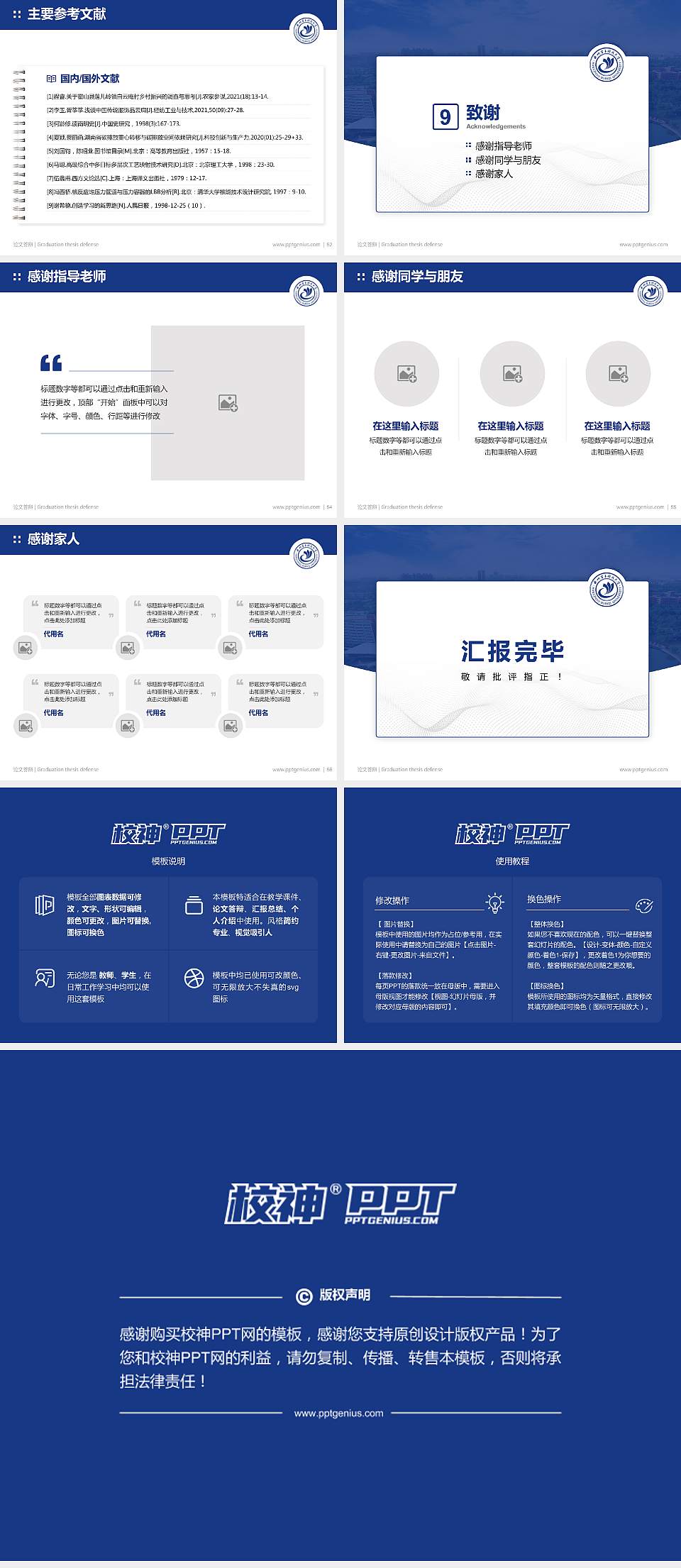 杭州电子科技大学论文答辩标准PPT模板4:3格式幻灯片预览图7