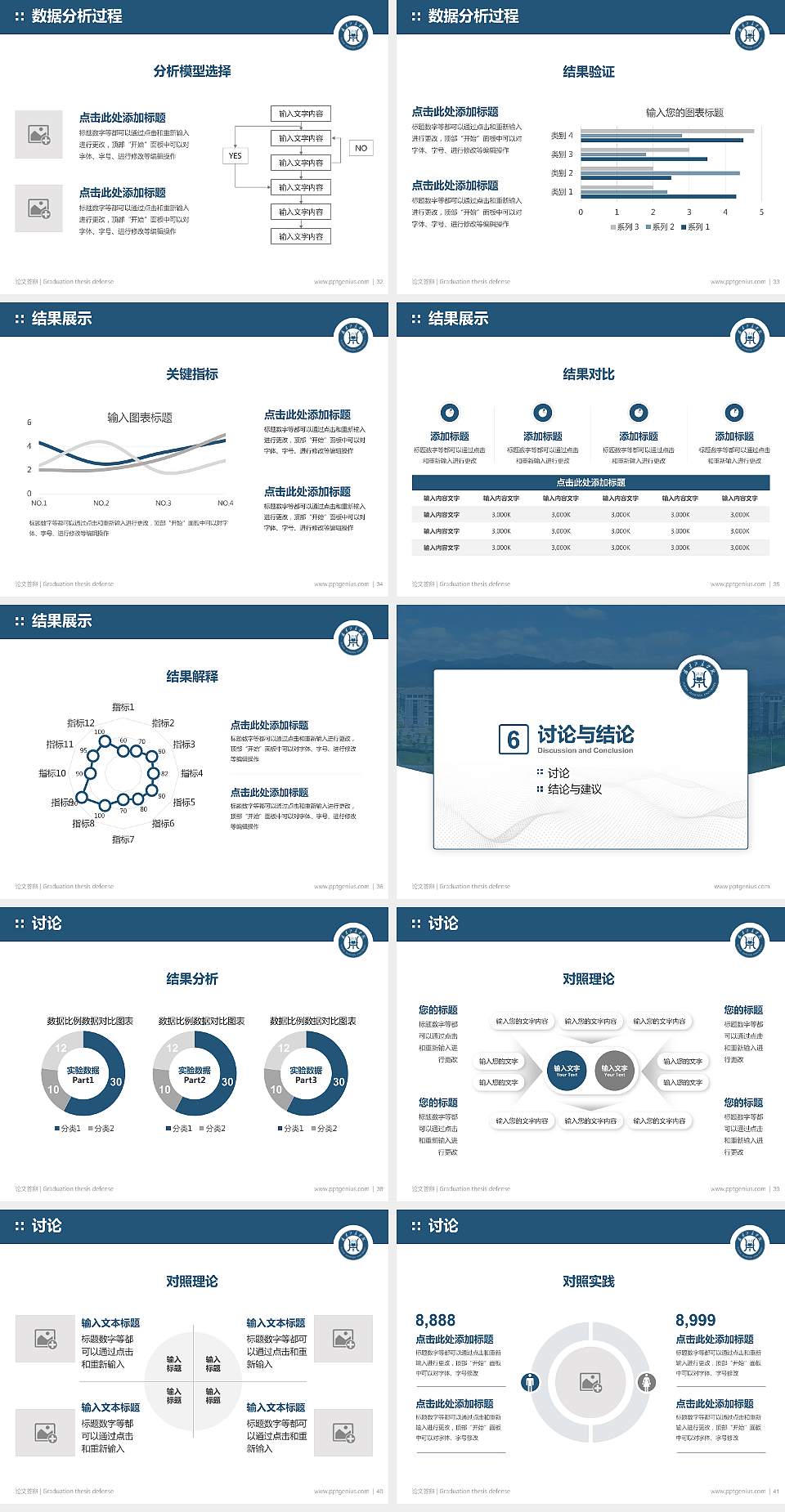 福建江夏学院论文答辩标准PPT模板4:3格式幻灯片预览图5