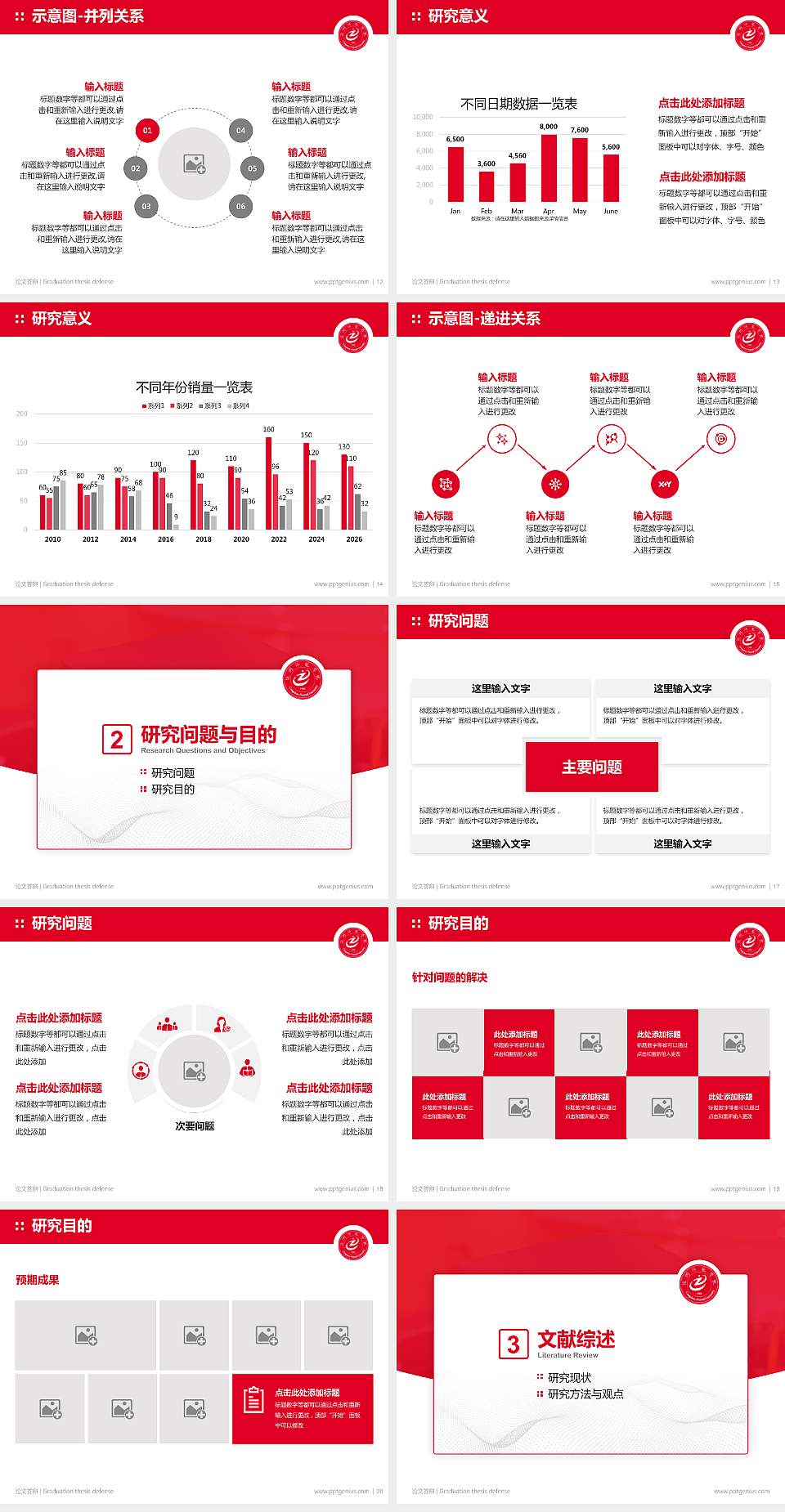 沧州师范学院论文答辩标准PPT模板4:3格式幻灯片预览图3