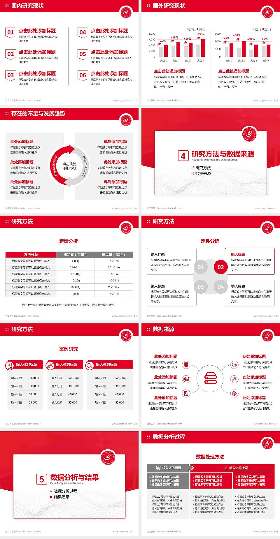 沧州师范学院论文答辩标准PPT模板4:3格式幻灯片预览图4