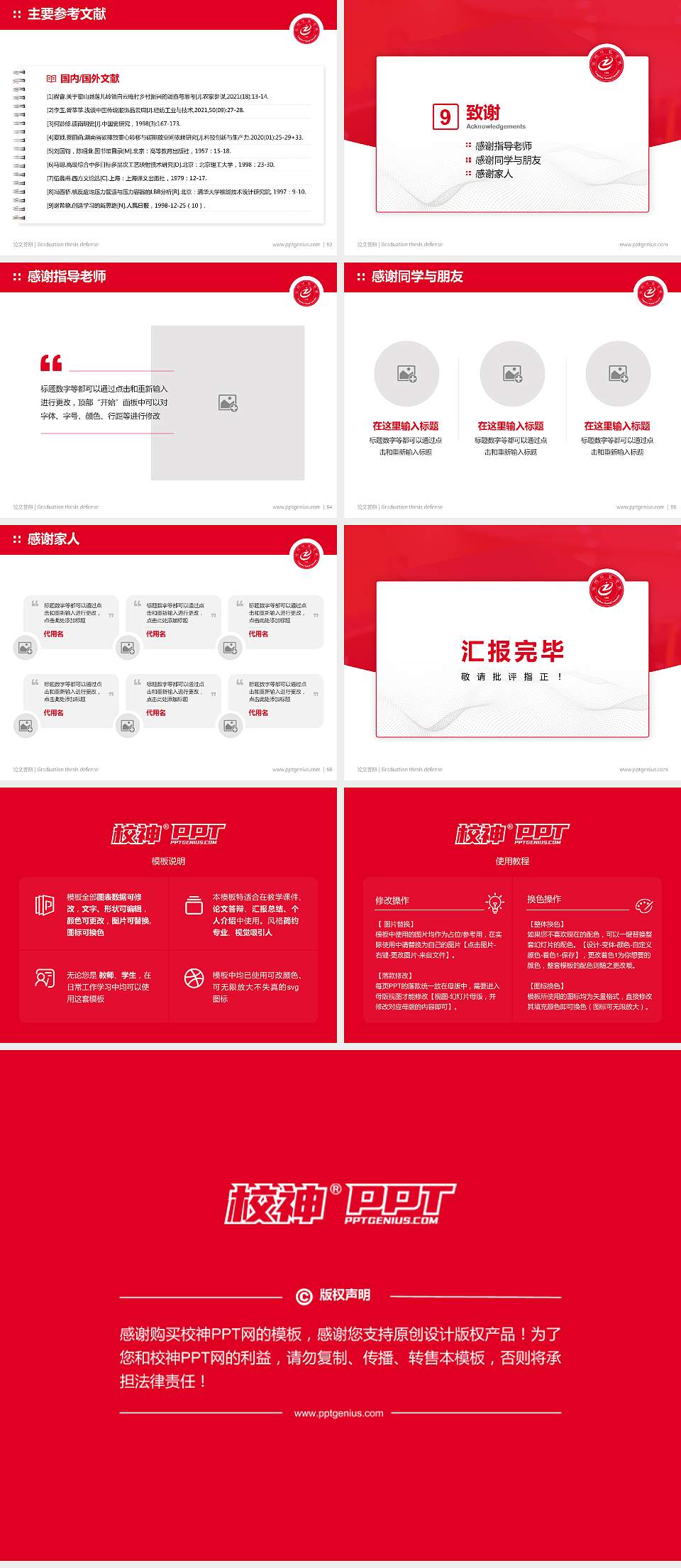 沧州师范学院论文答辩标准PPT模板4:3格式幻灯片预览图7