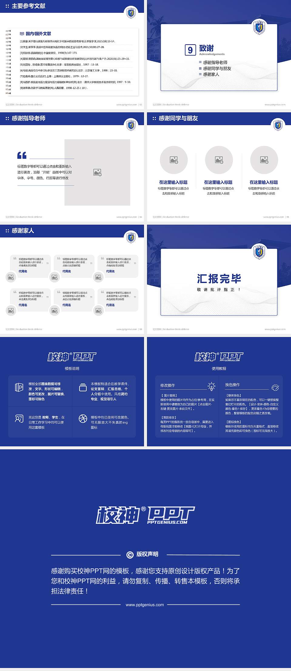 三亚学院论文答辩标准PPT模板4:3格式幻灯片预览图7
